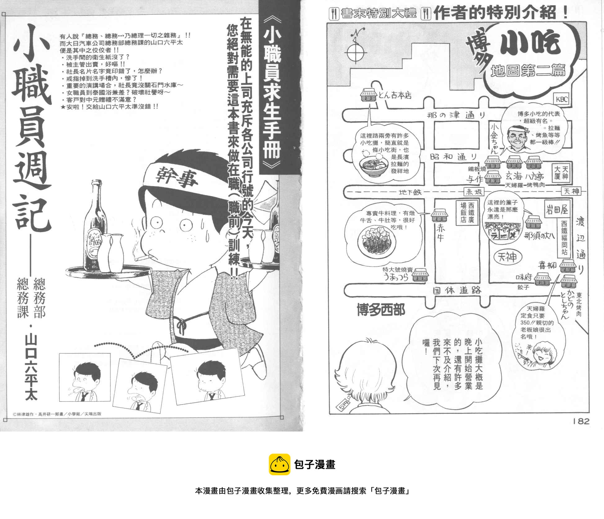 第 93 页