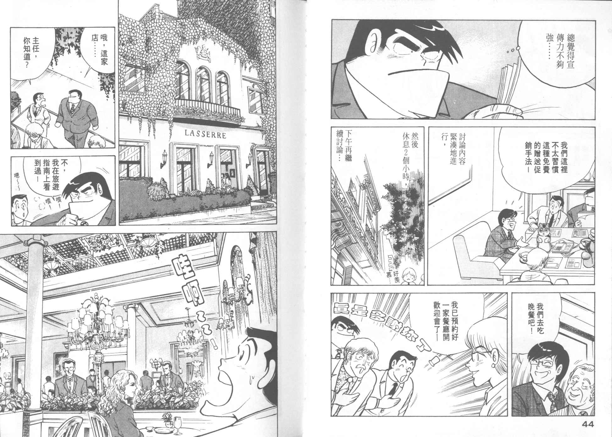 第 24 页