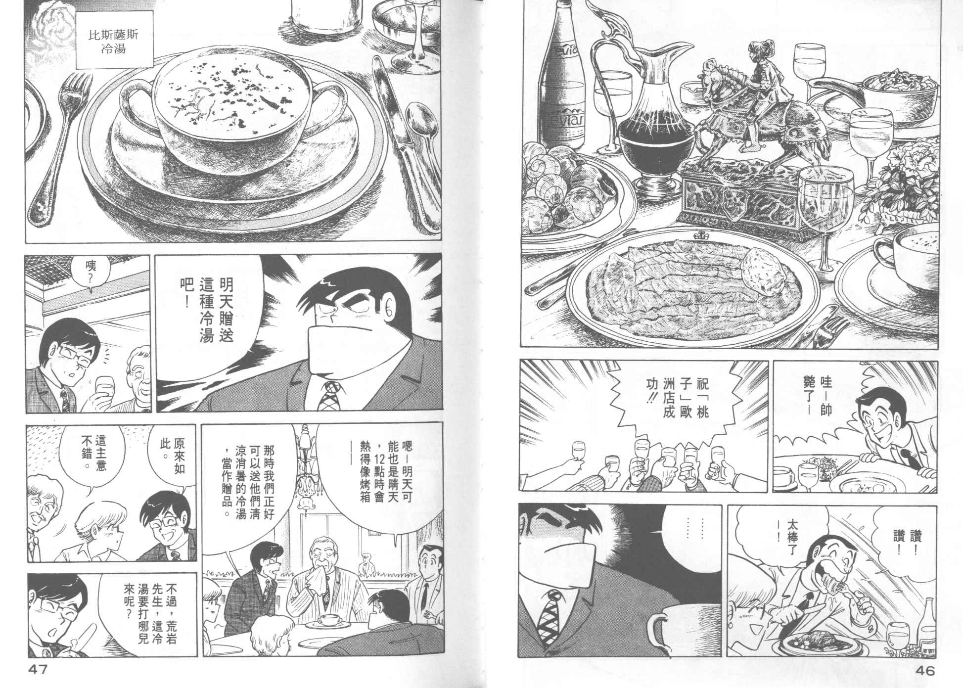第 25 页