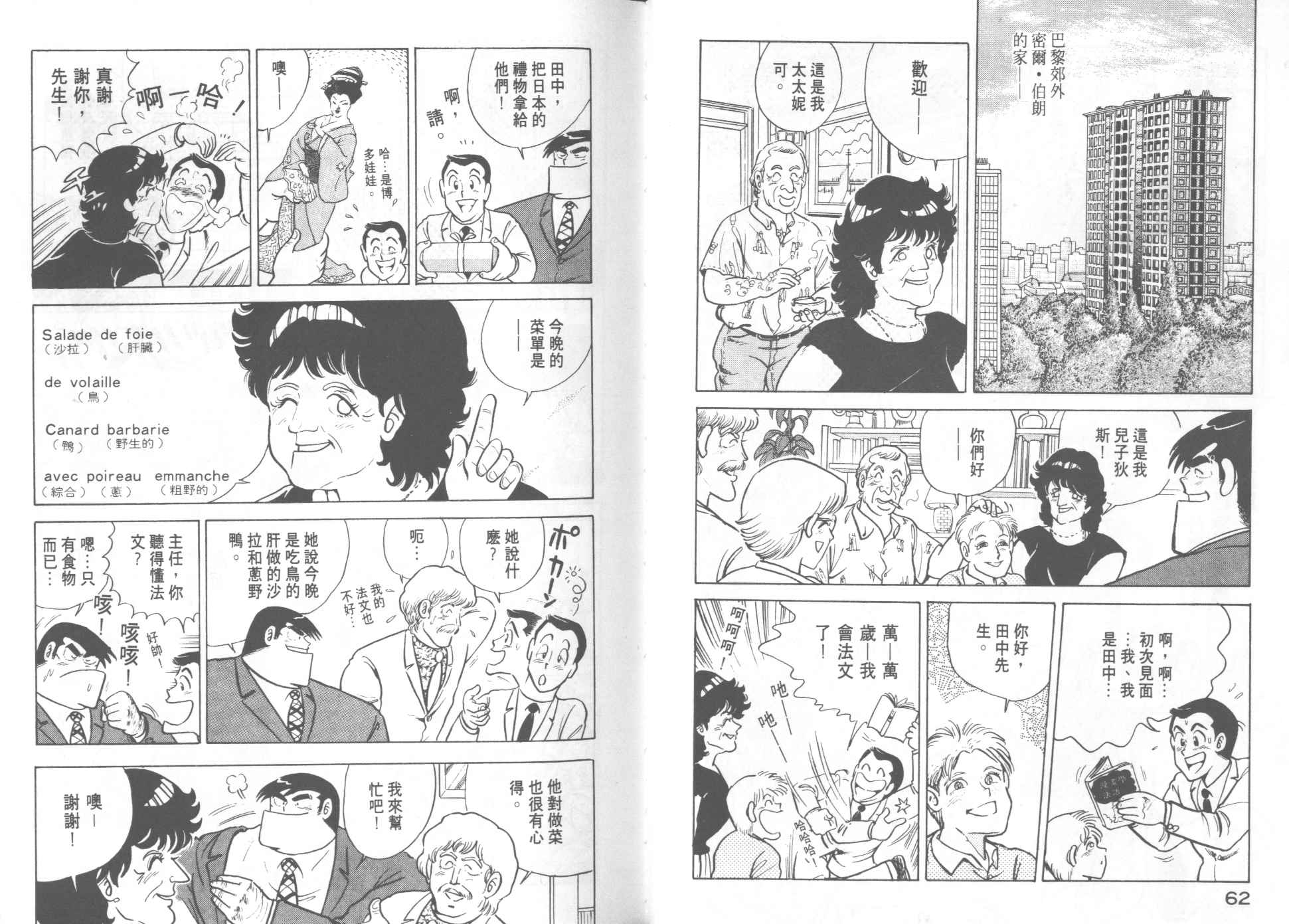 第 33 页