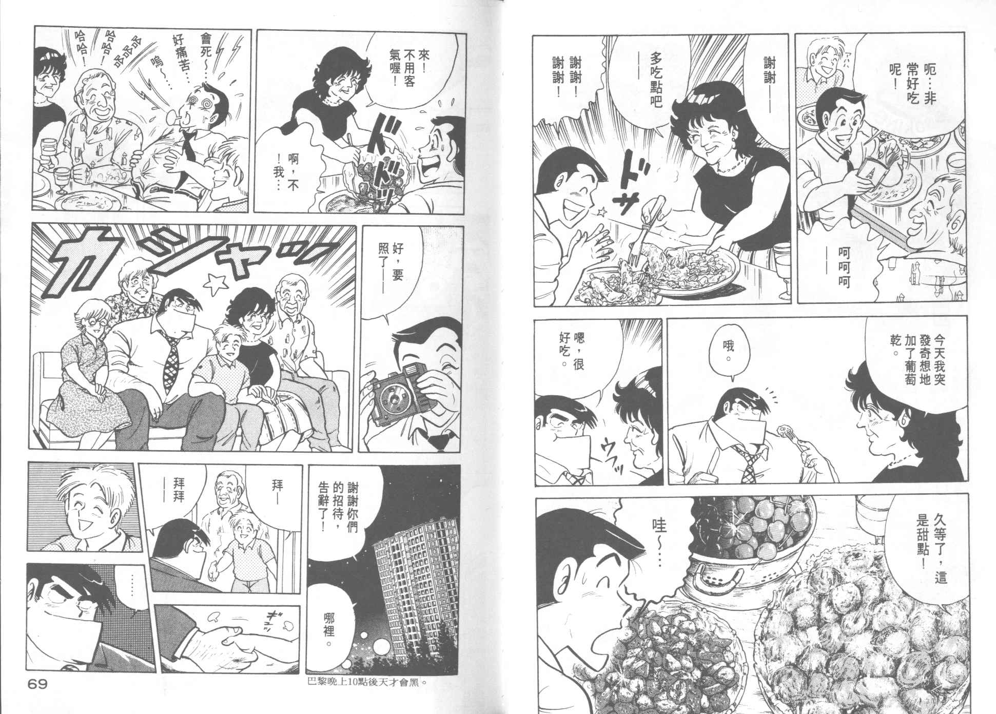 第 36 页