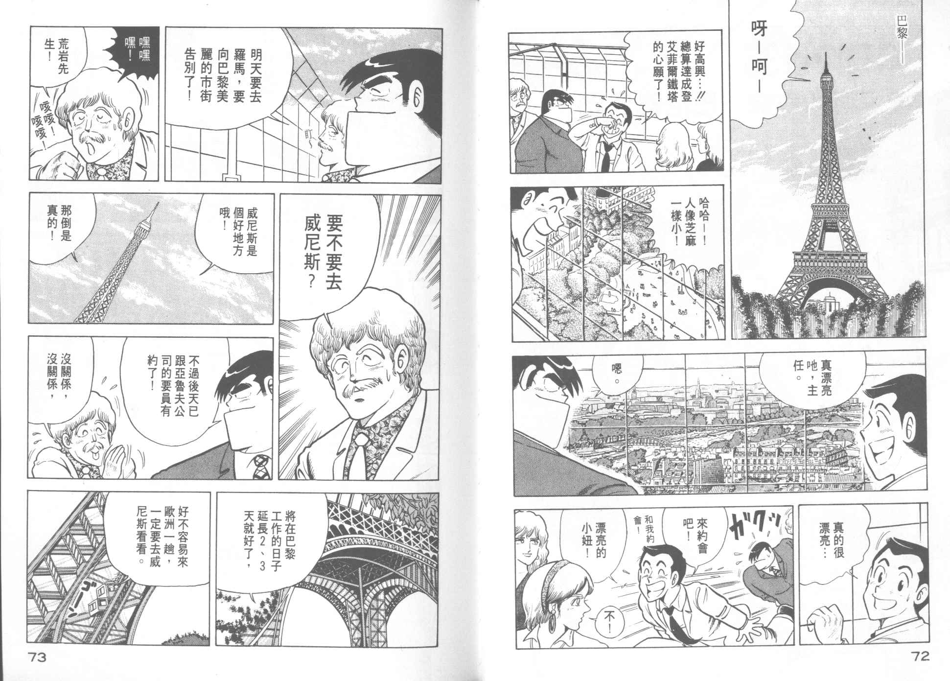 第 38 页