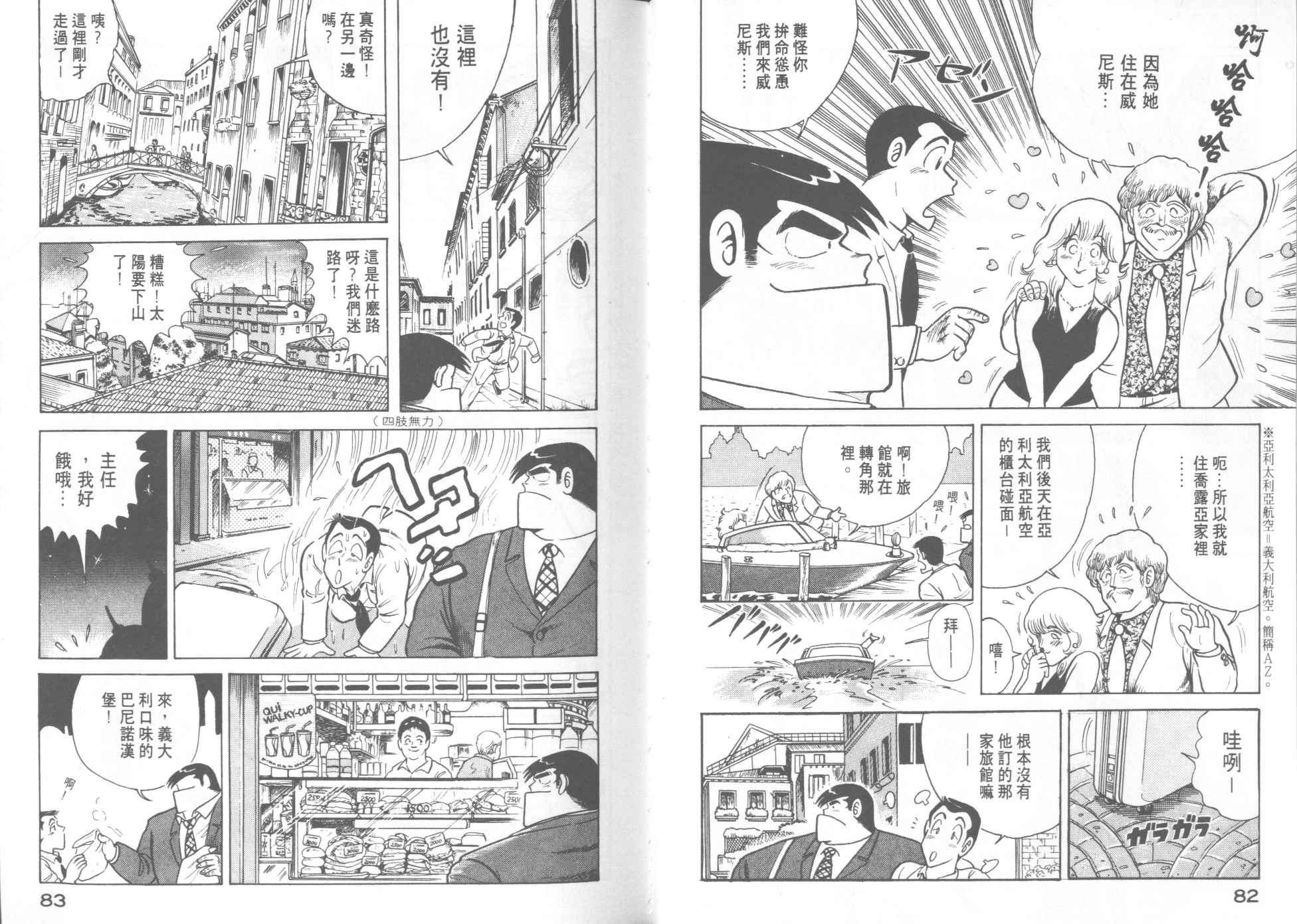 第 43 页