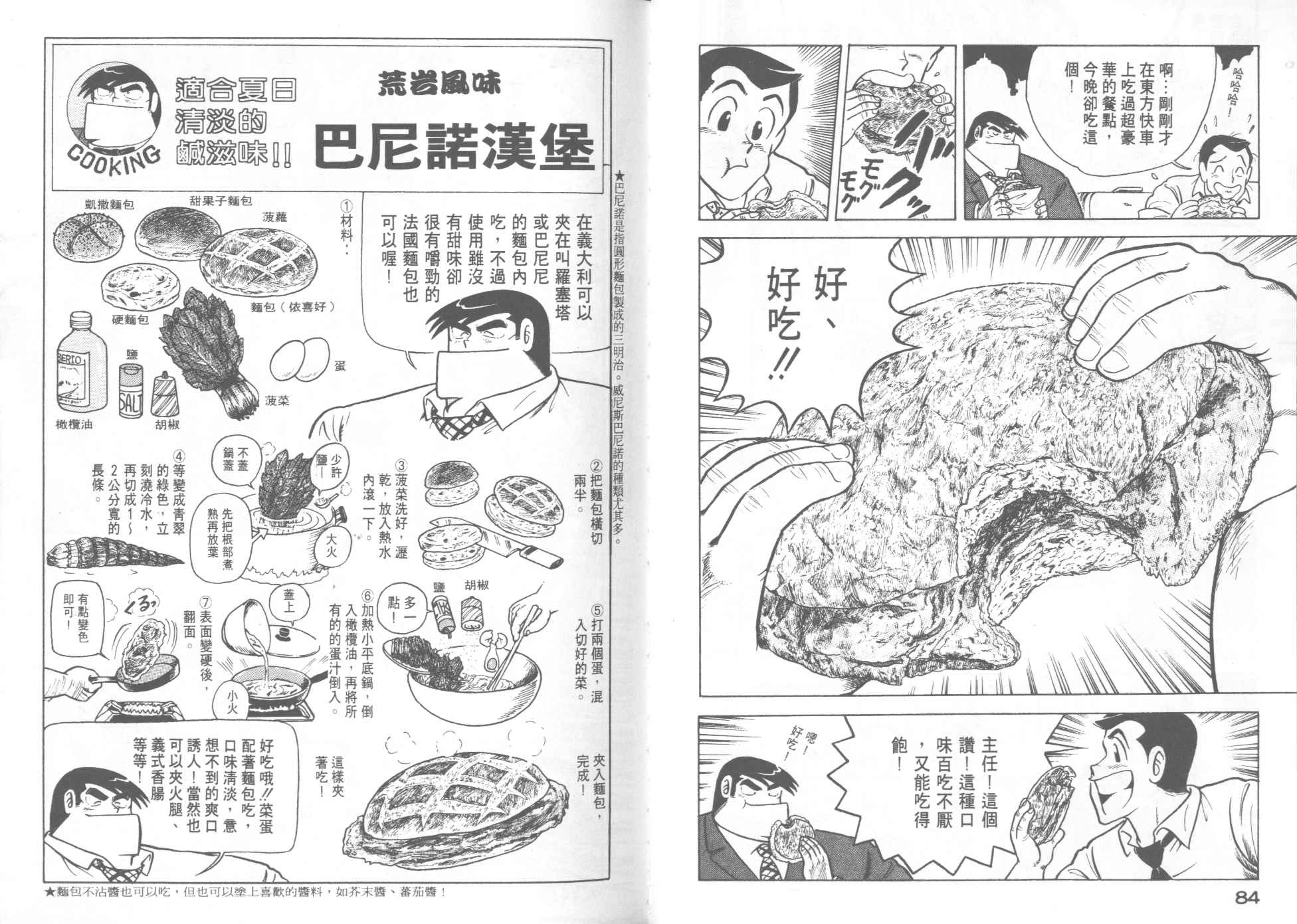 第 44 页