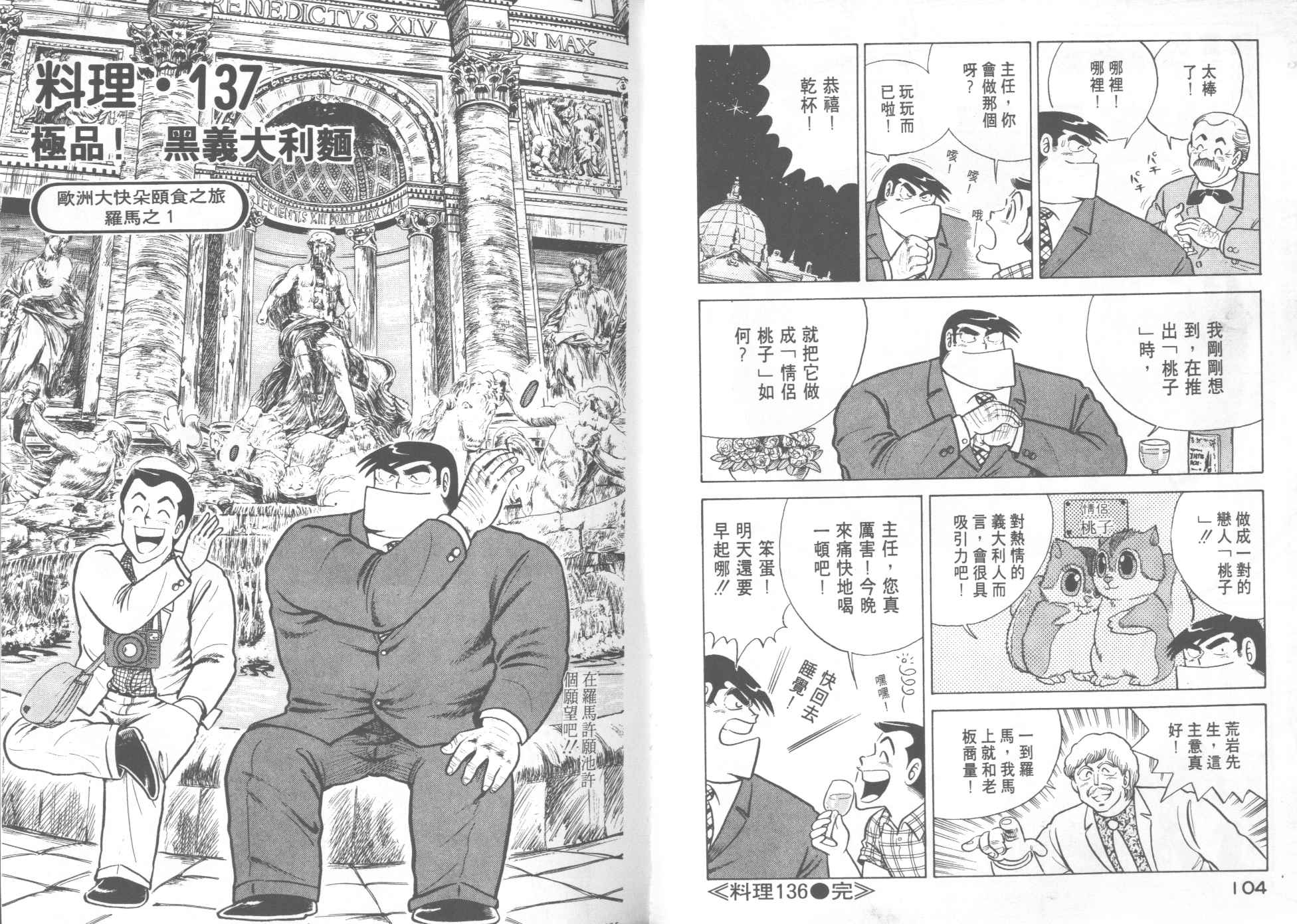 第 54 页