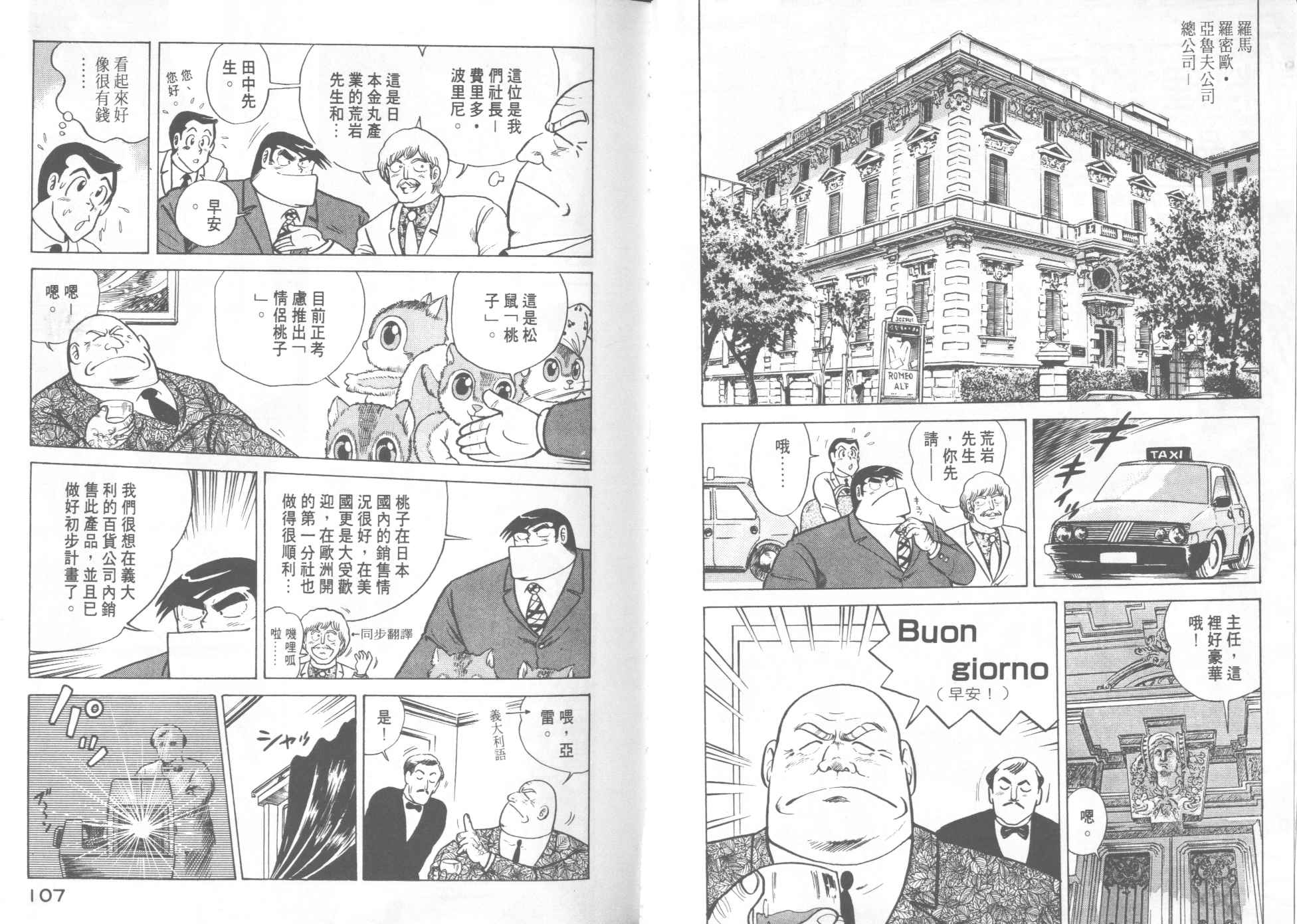 第 55 页