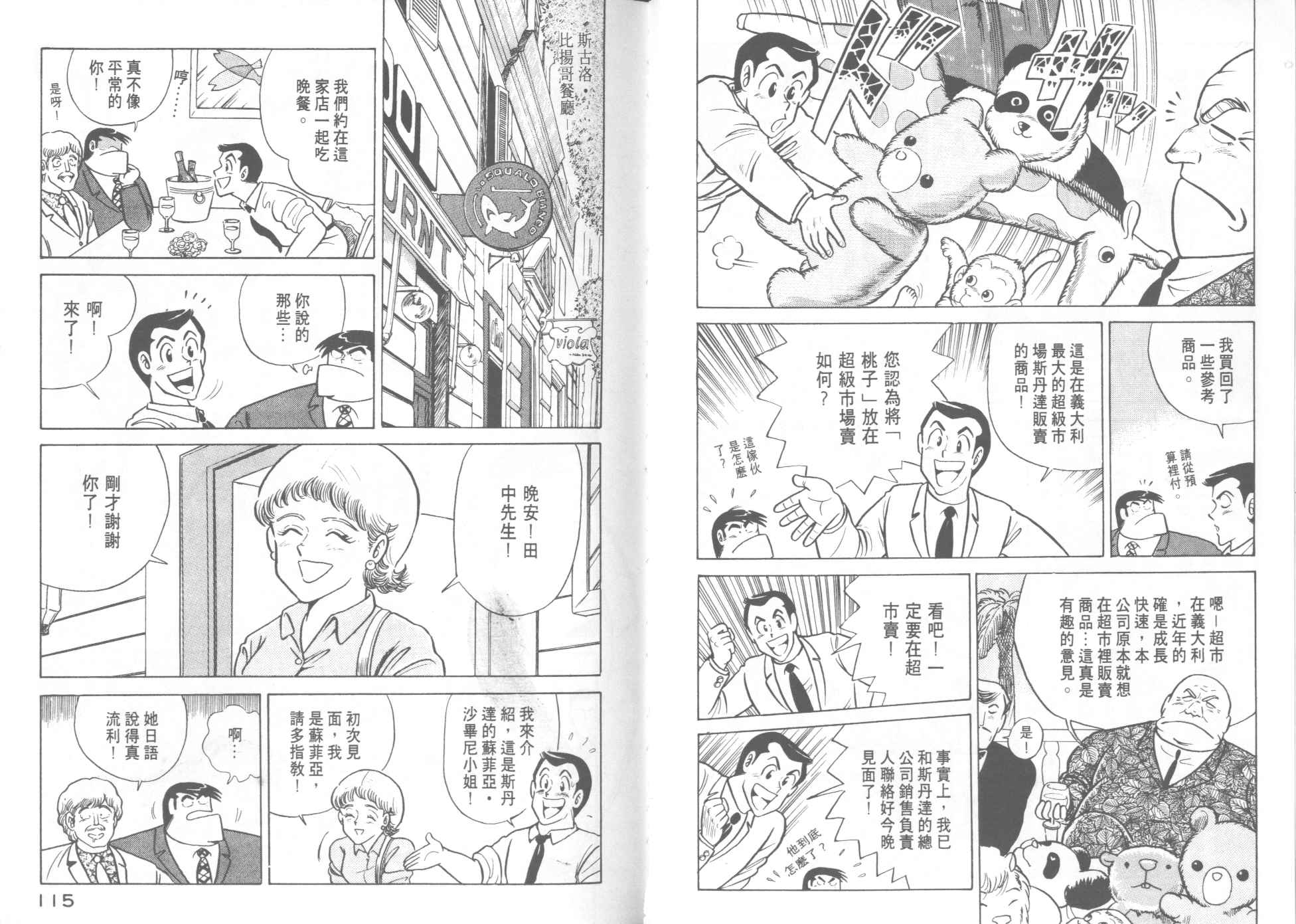 第 59 页