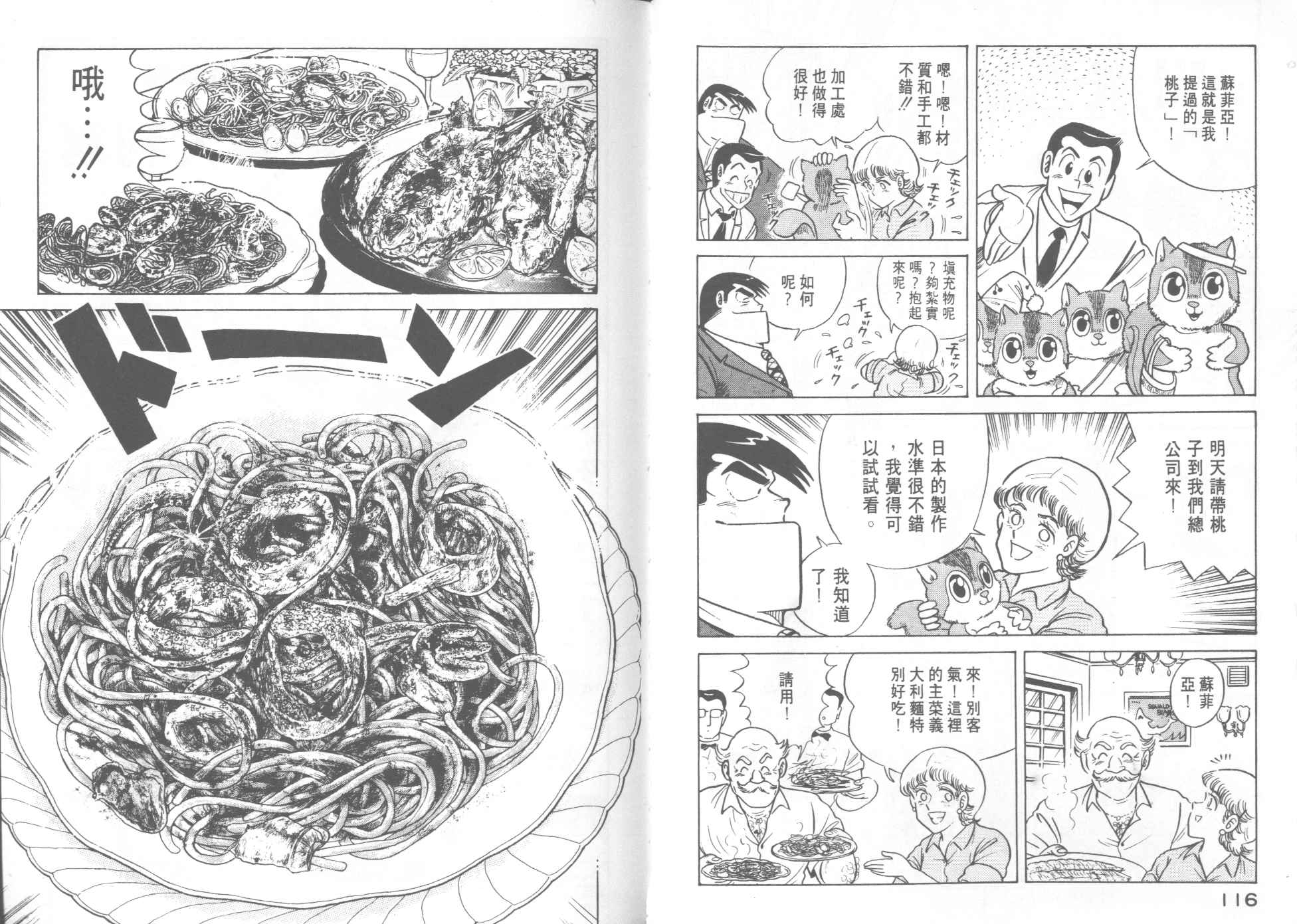 第 60 页