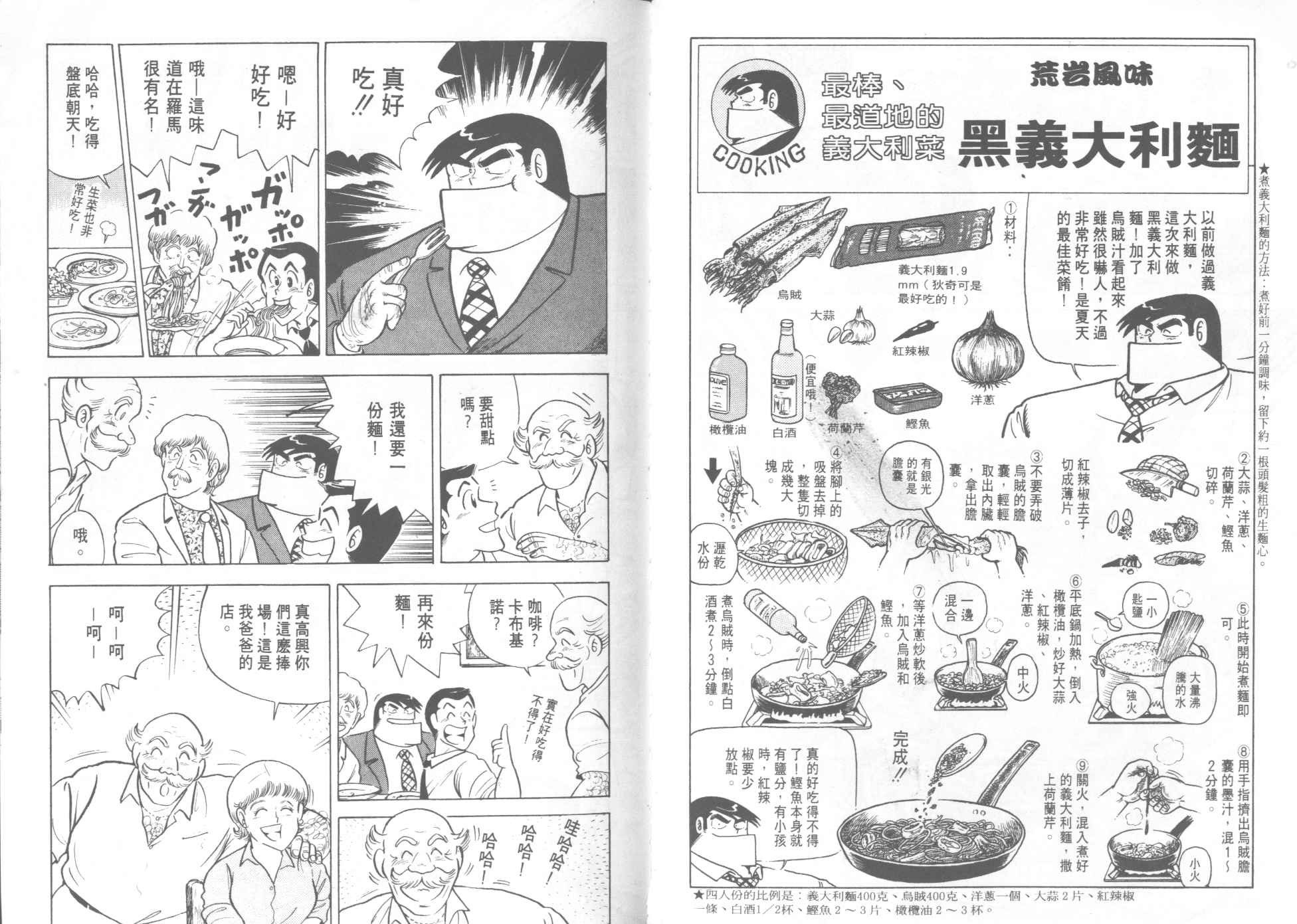 第 61 页