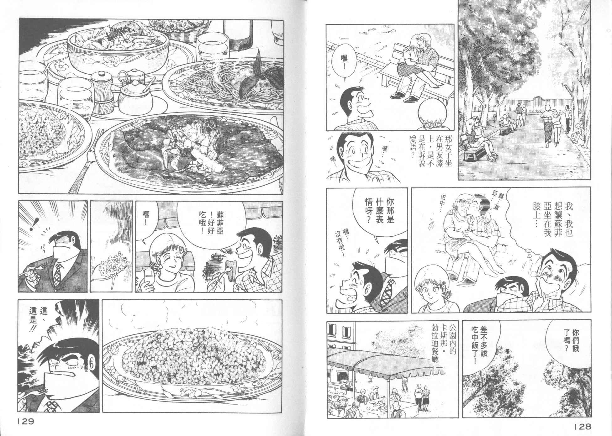 第 66 页