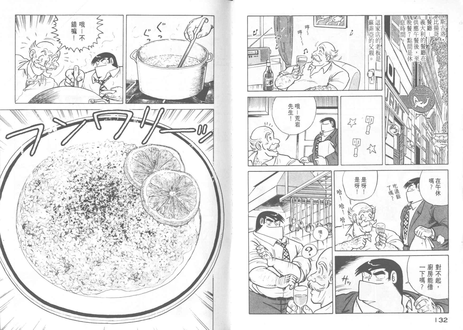 第 68 页