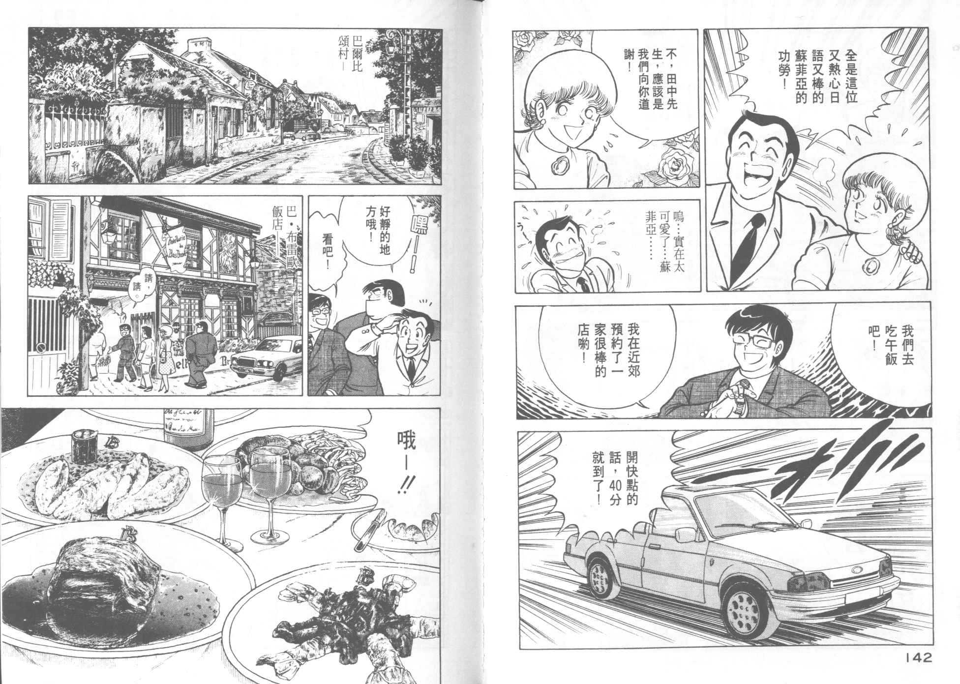 第 73 页