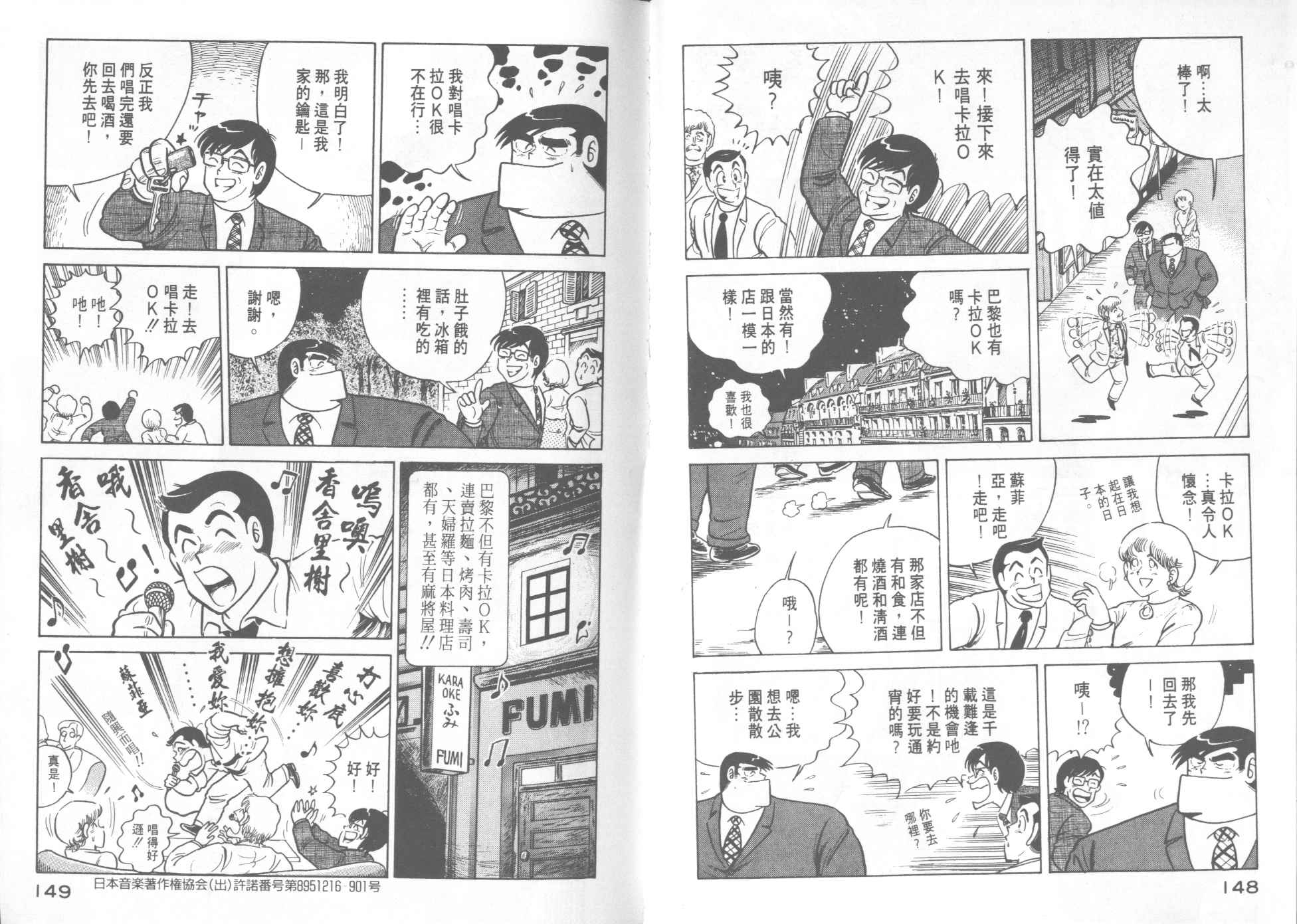 第 76 页