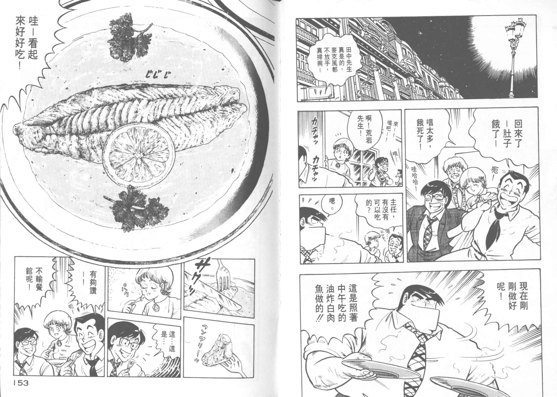 第 78 页
