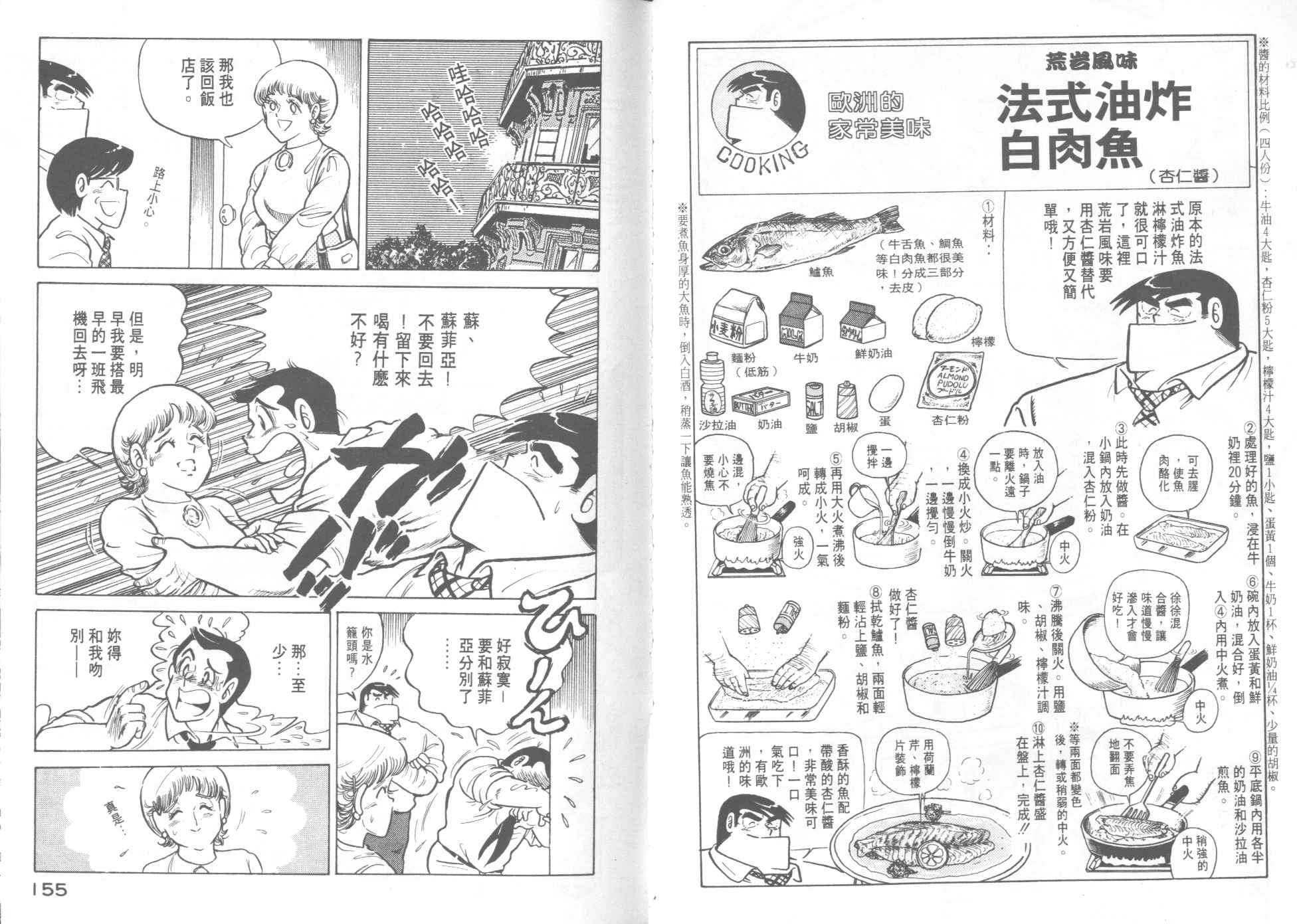 第 79 页