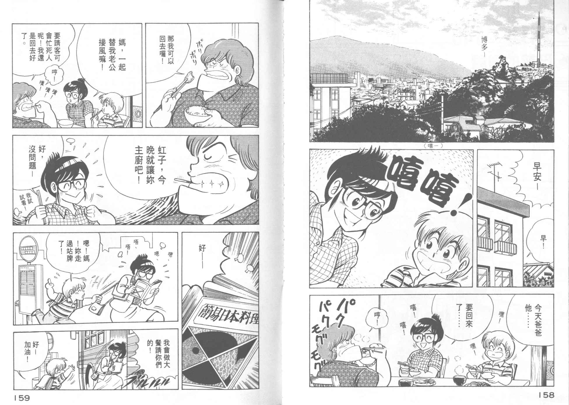 第 81 页