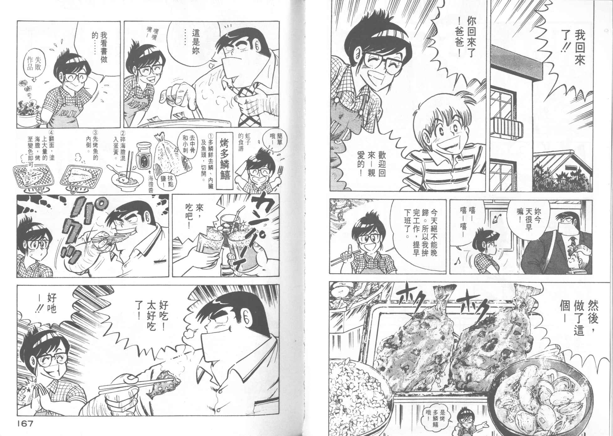 第 85 页