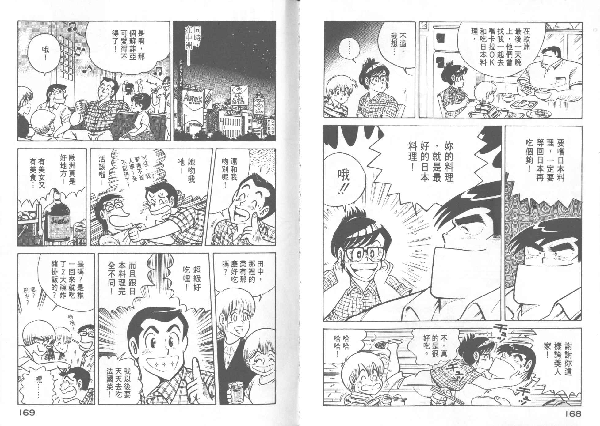 第 86 页
