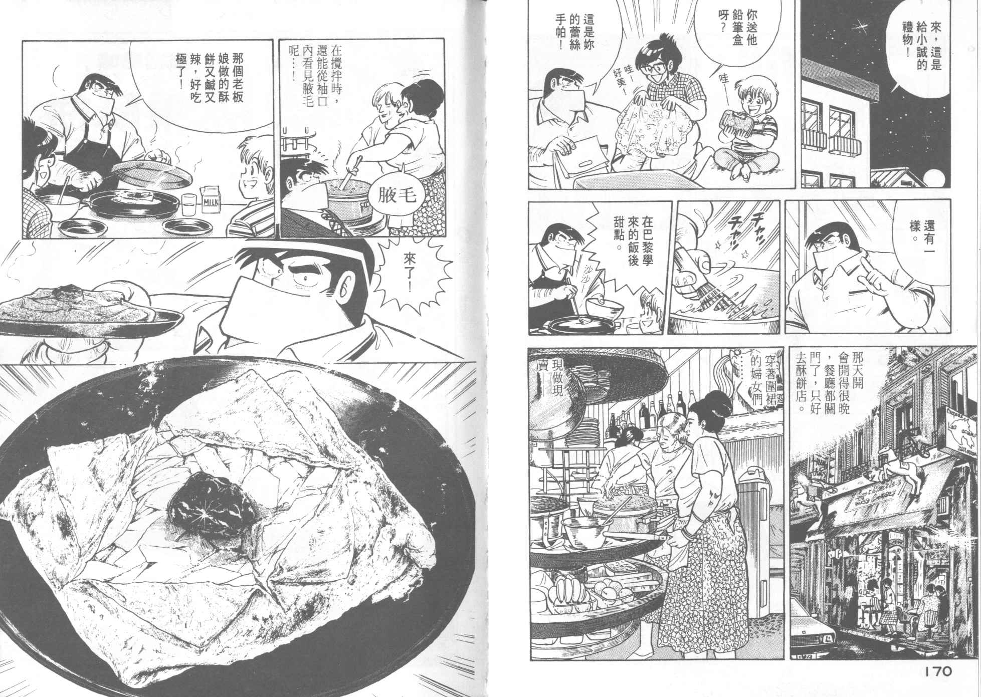 第 87 页