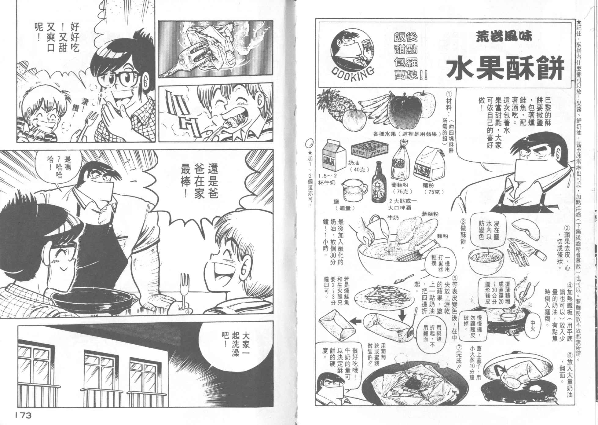 第 88 页