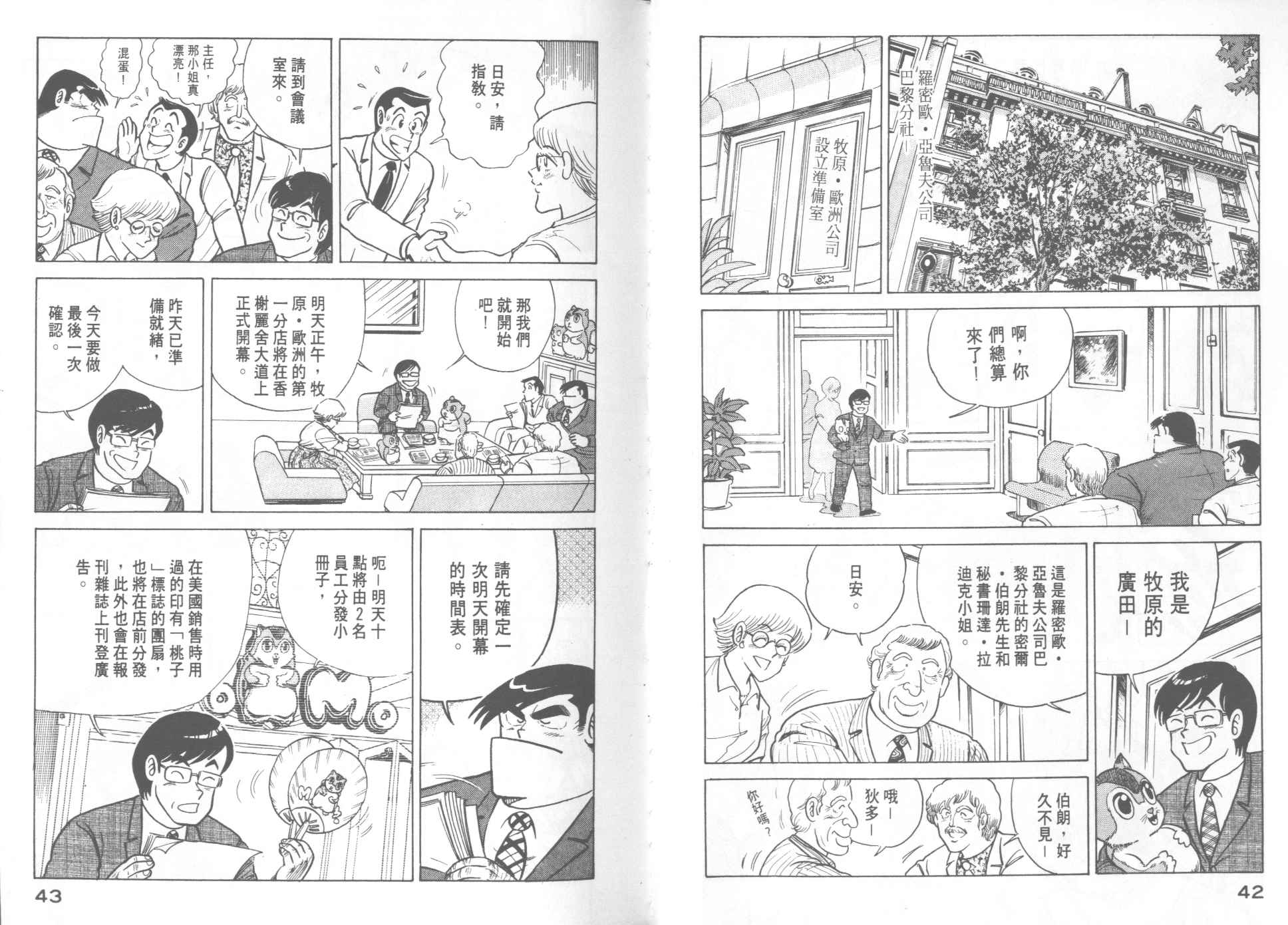 第 23 页