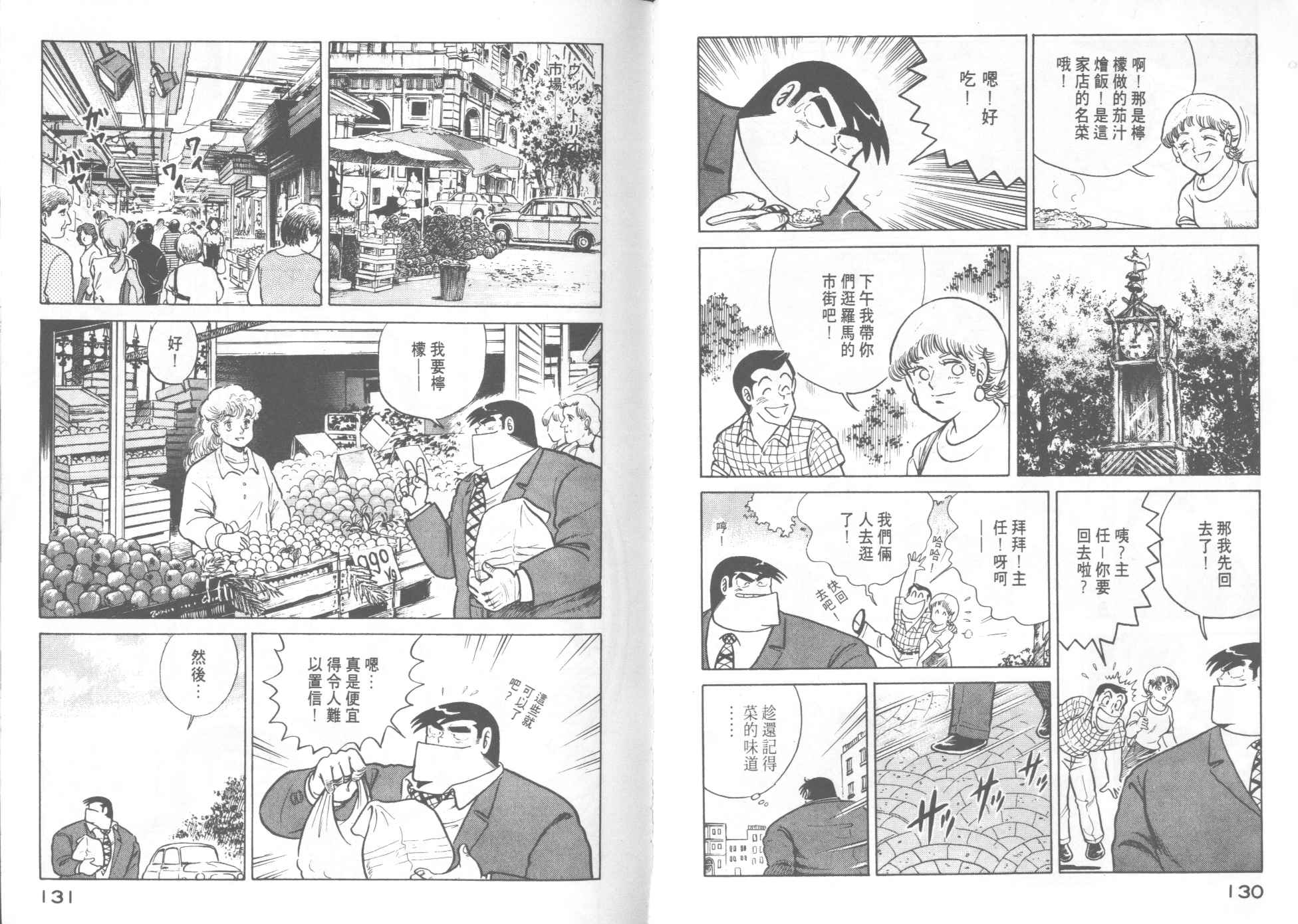 第 67 页