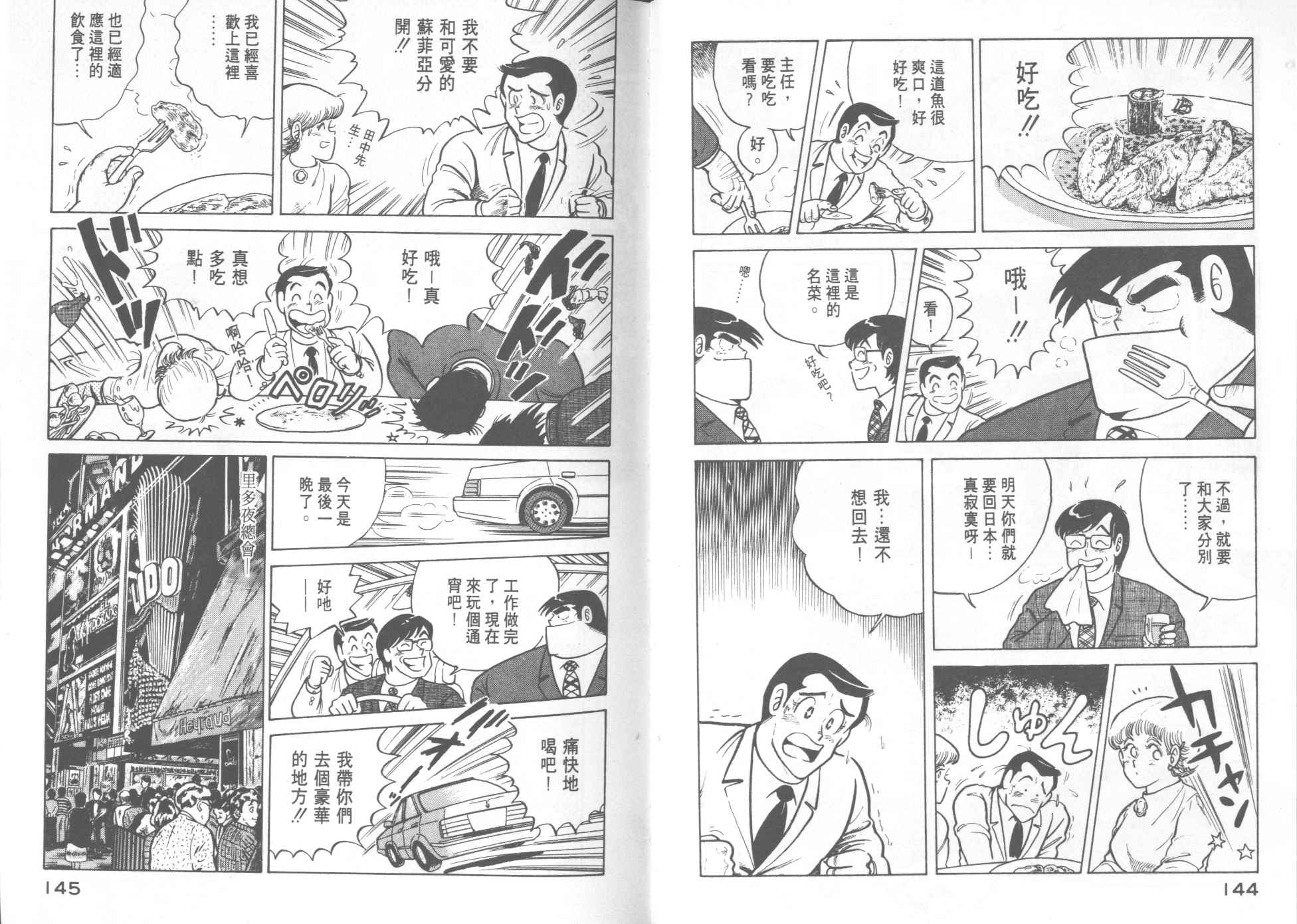 第 74 页