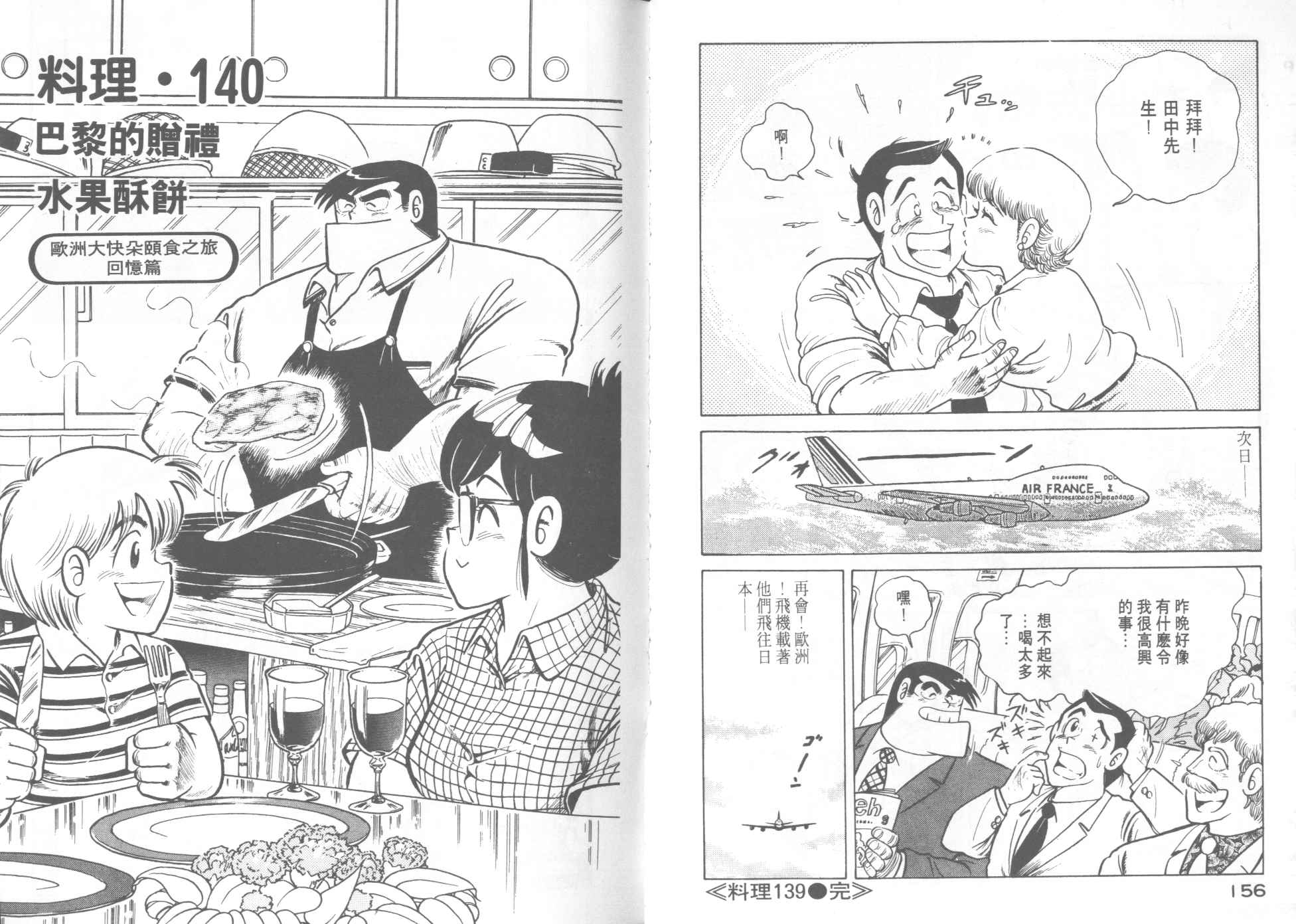 第 80 页