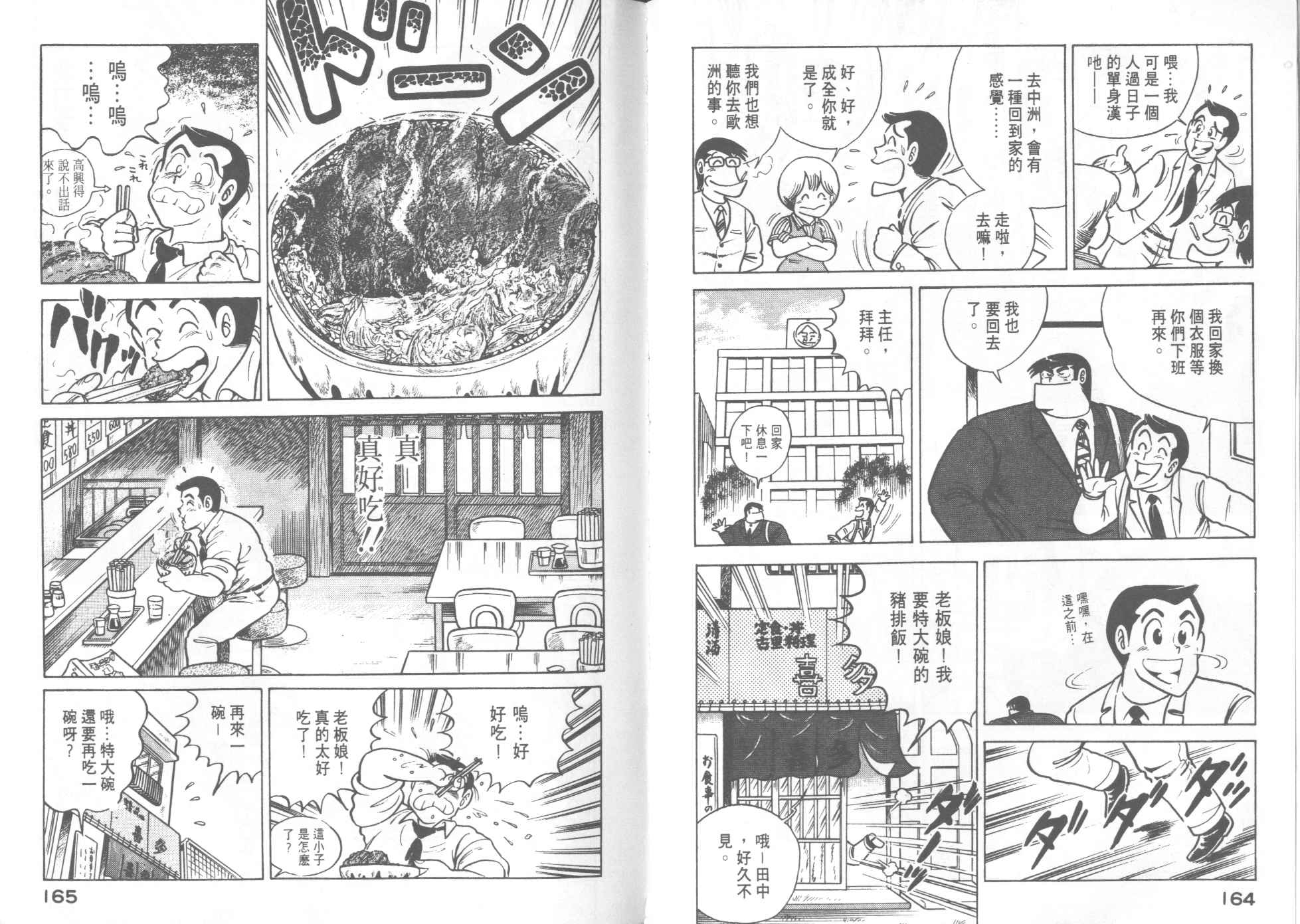第 84 页