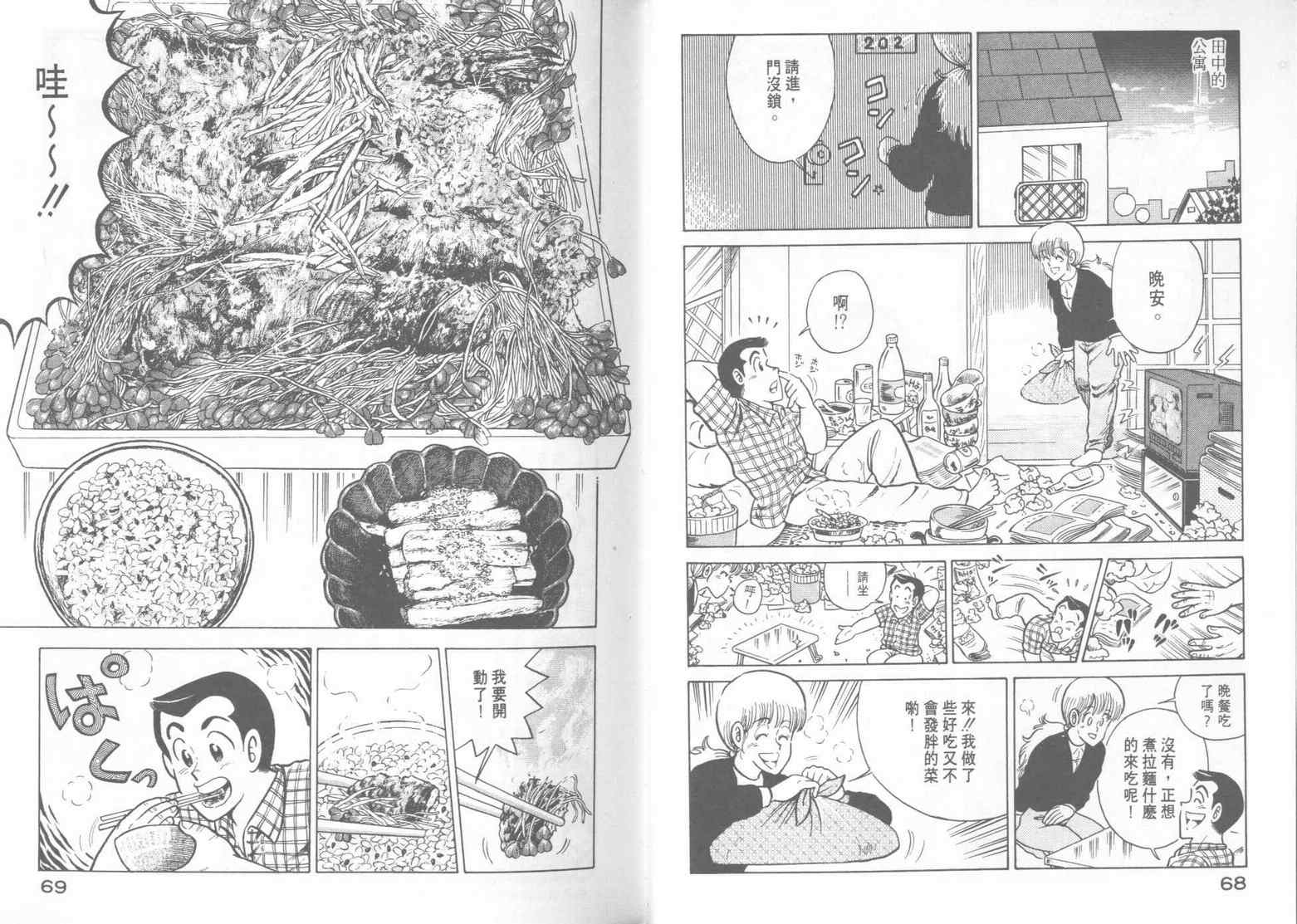 第 36 页
