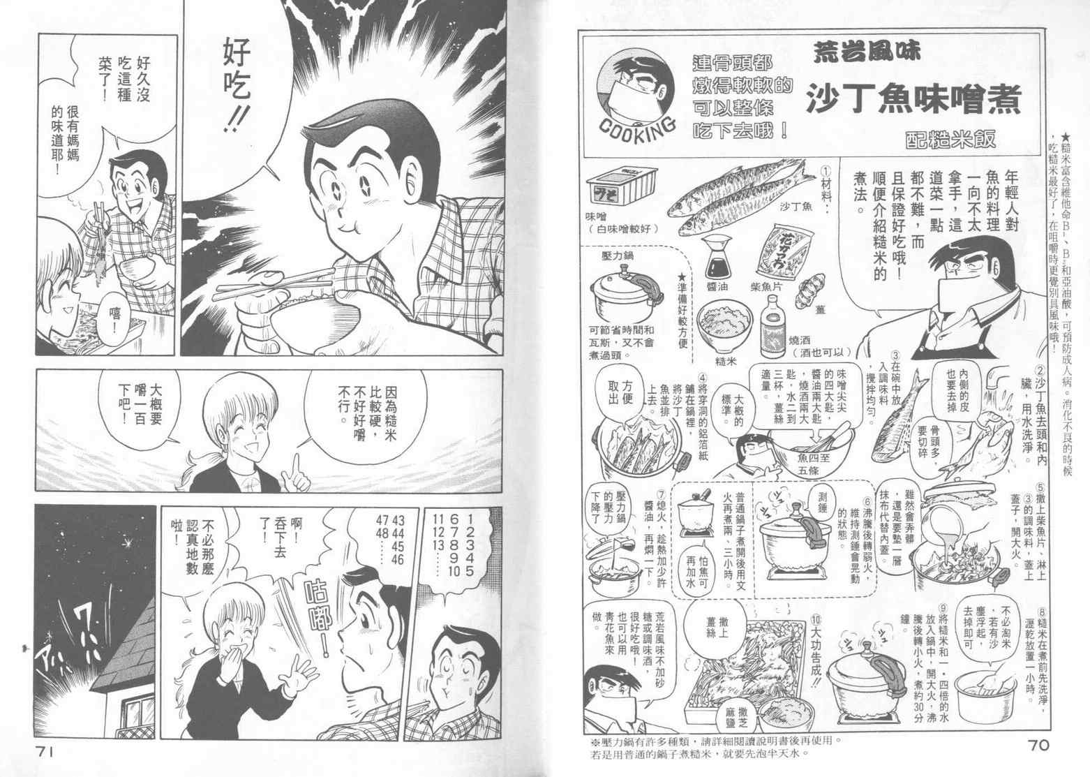 第 37 页