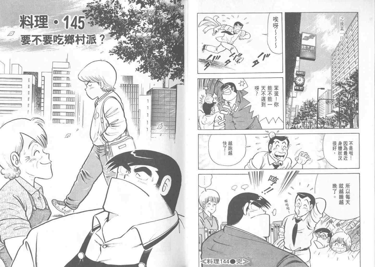 第 38 页
