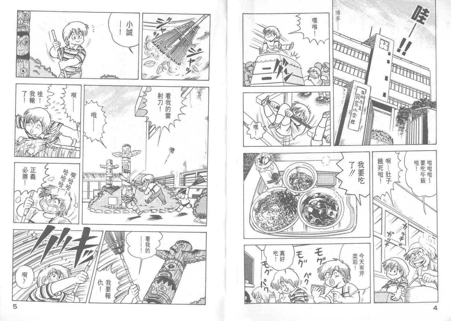 第 4 页