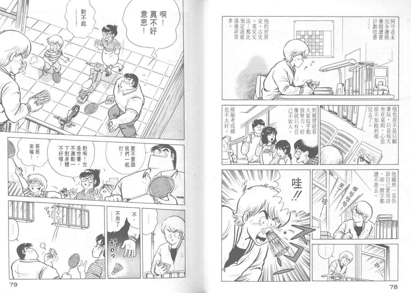 第 41 页