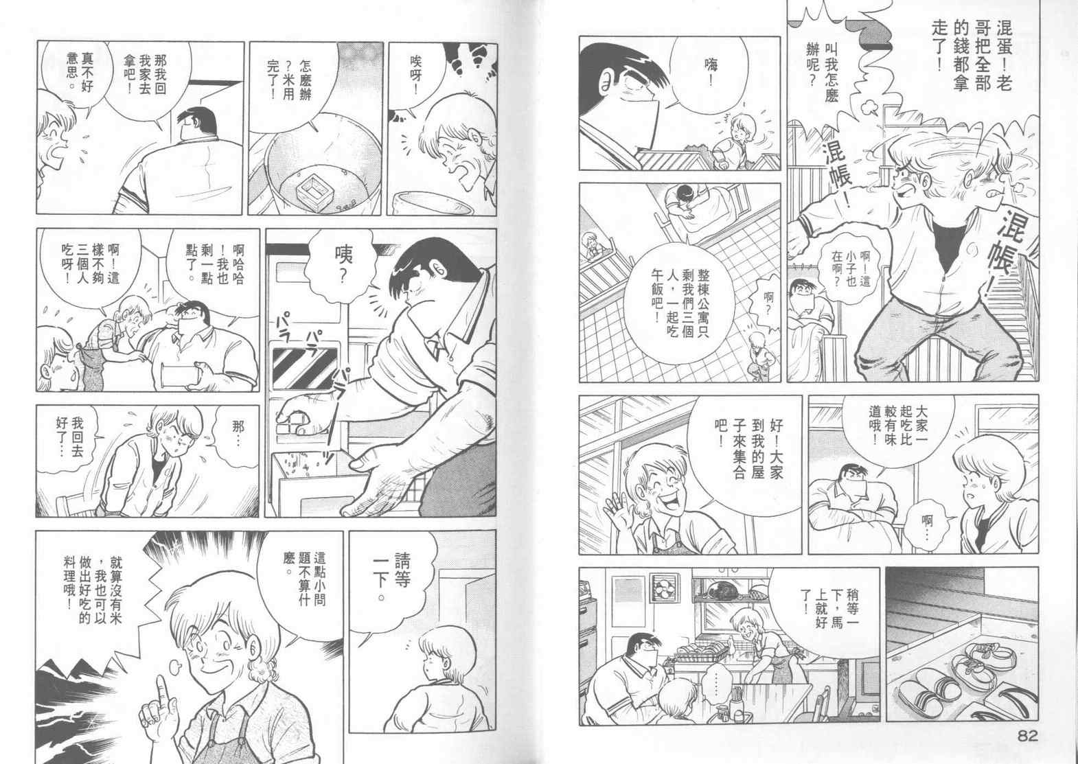 第 43 页