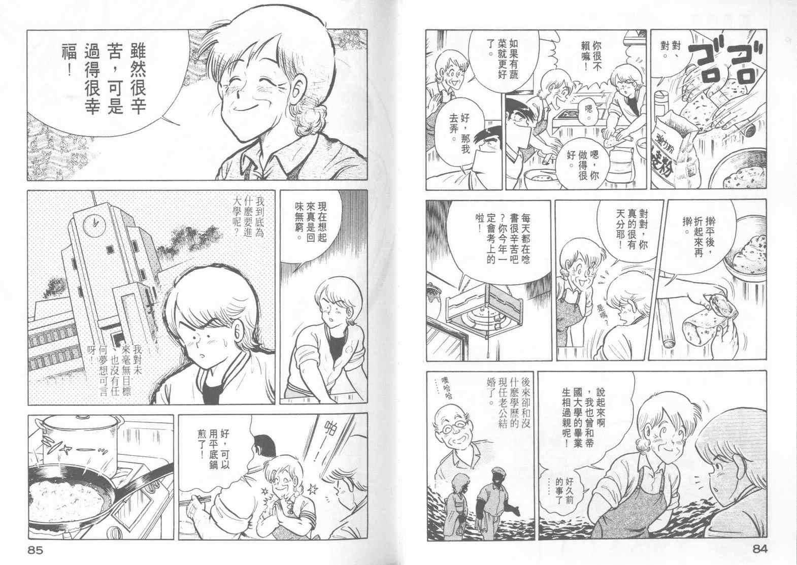 第 44 页