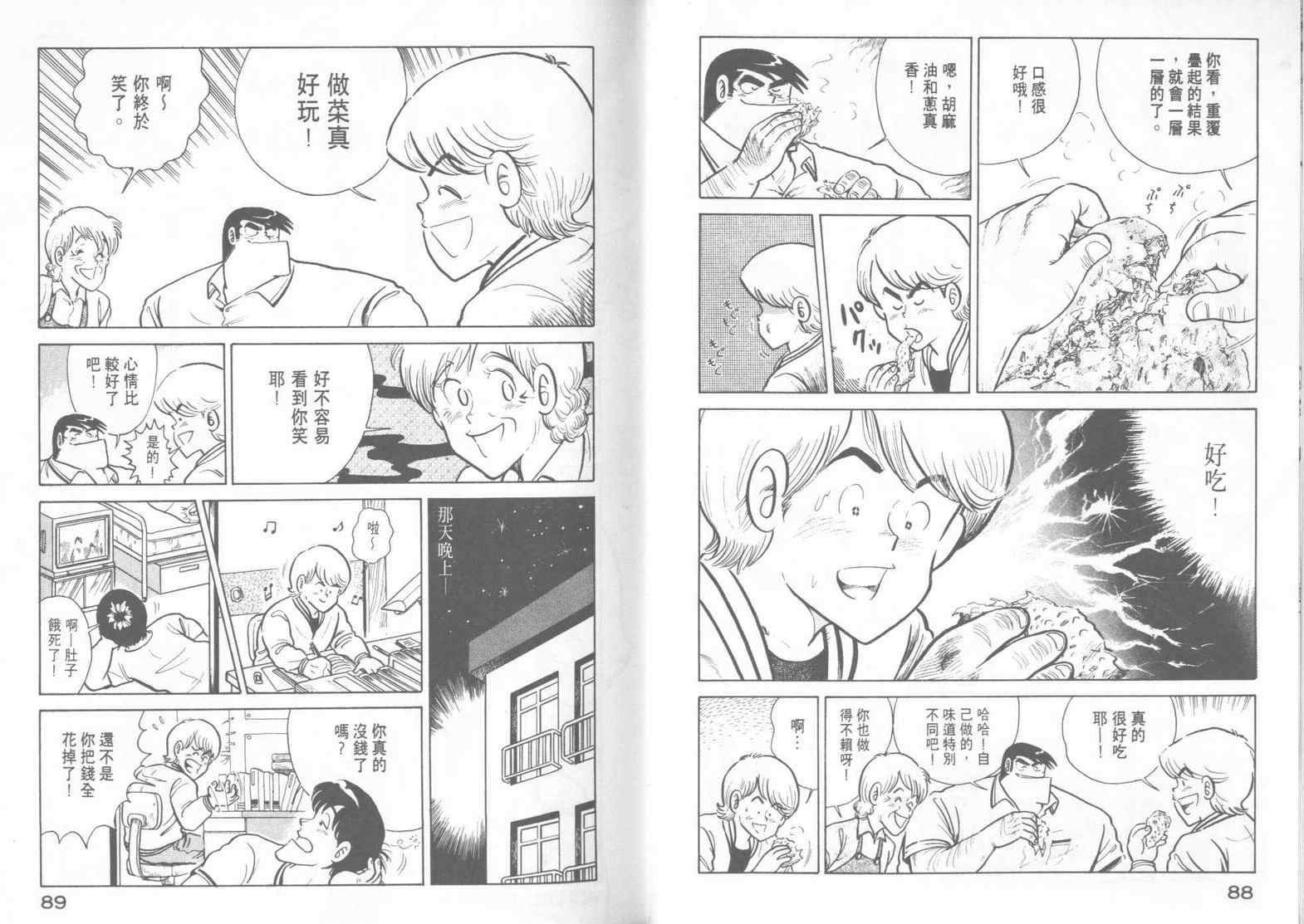 第 46 页