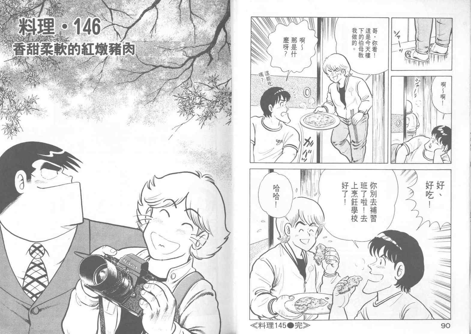 第 47 页
