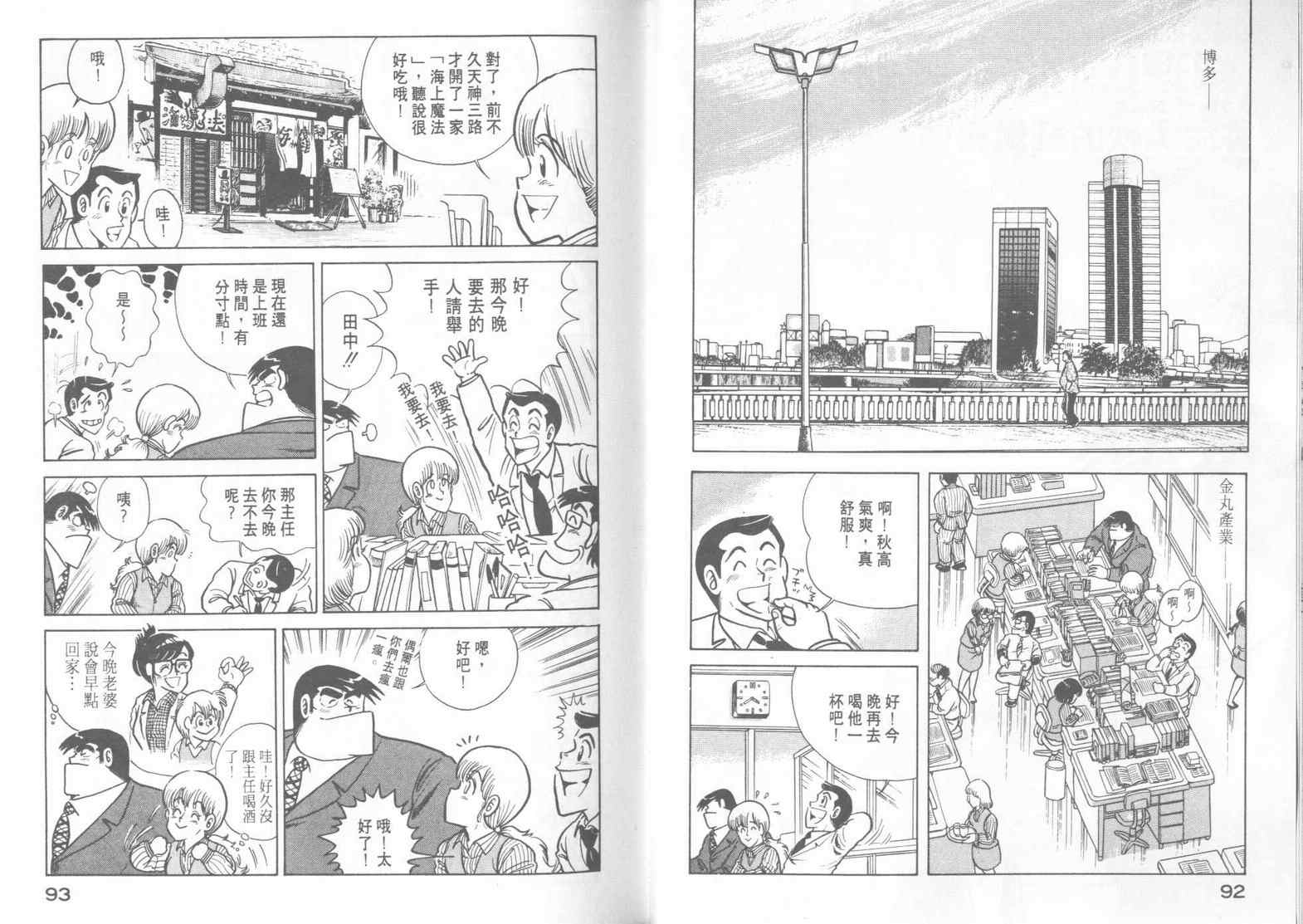 第 48 页