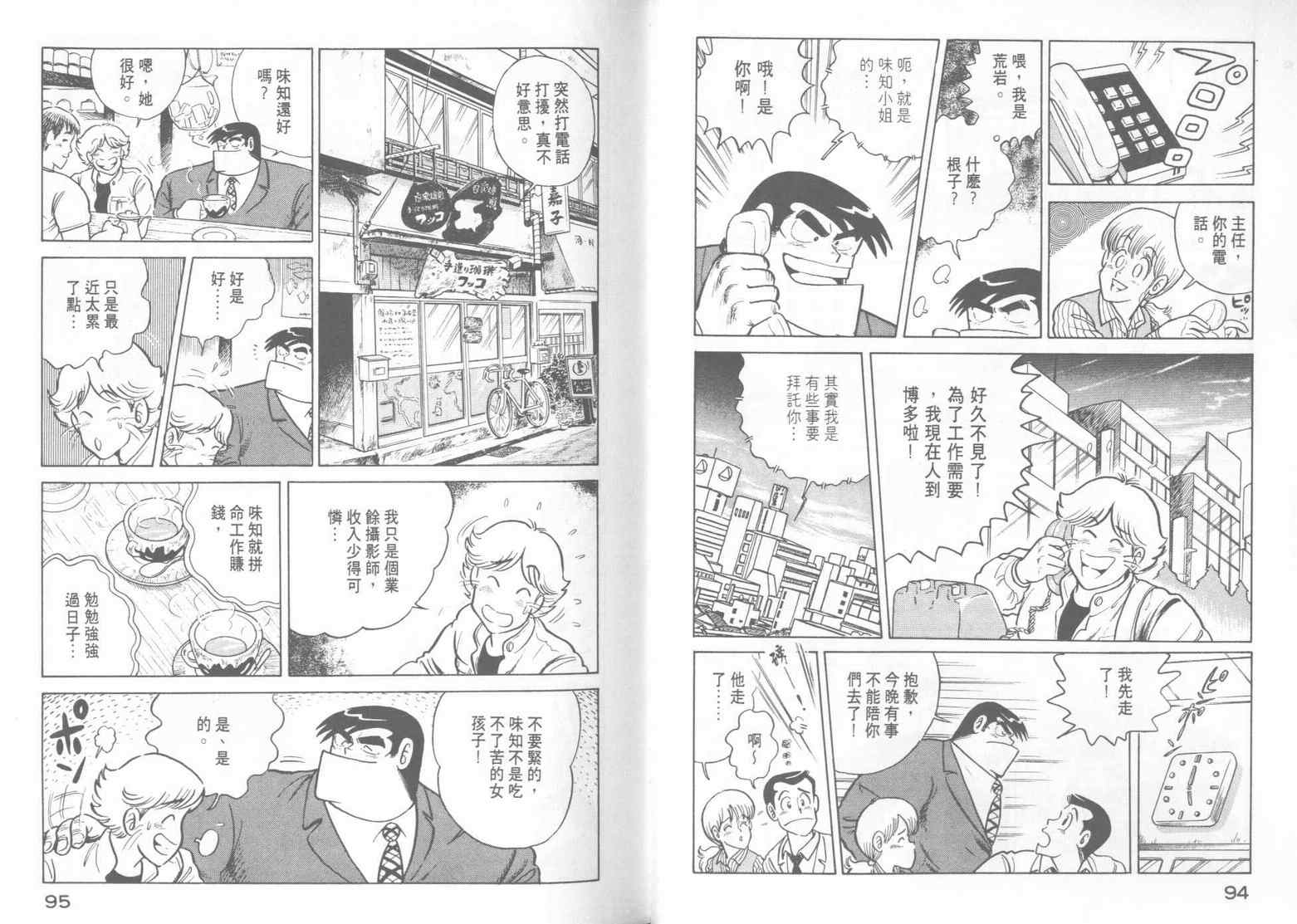 第 49 页