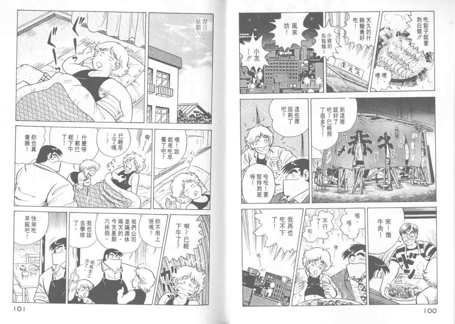 第 52 页