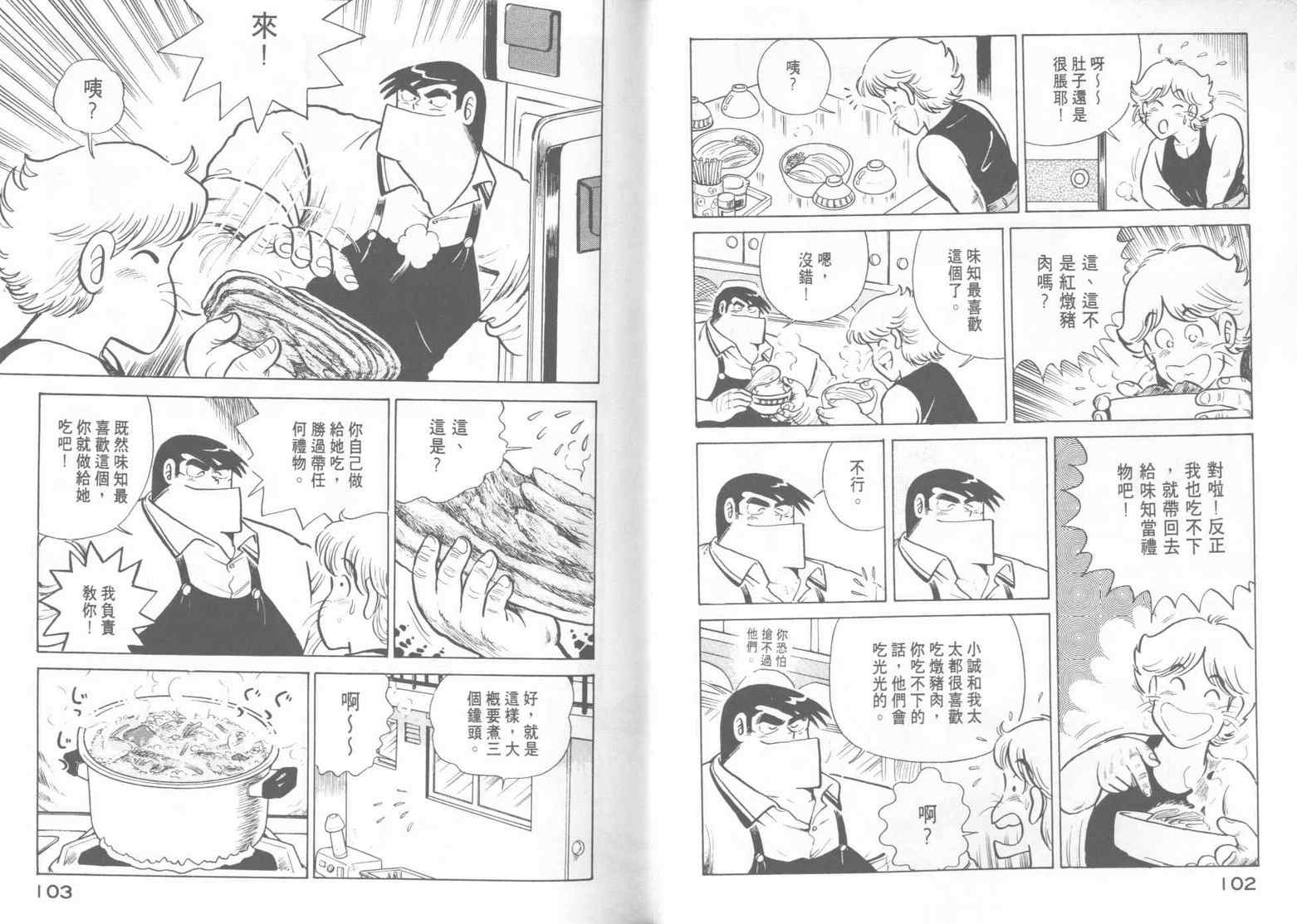 第 53 页