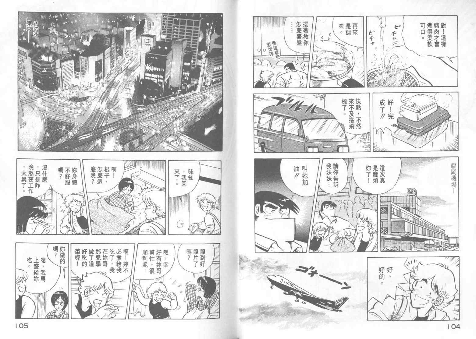 第 54 页