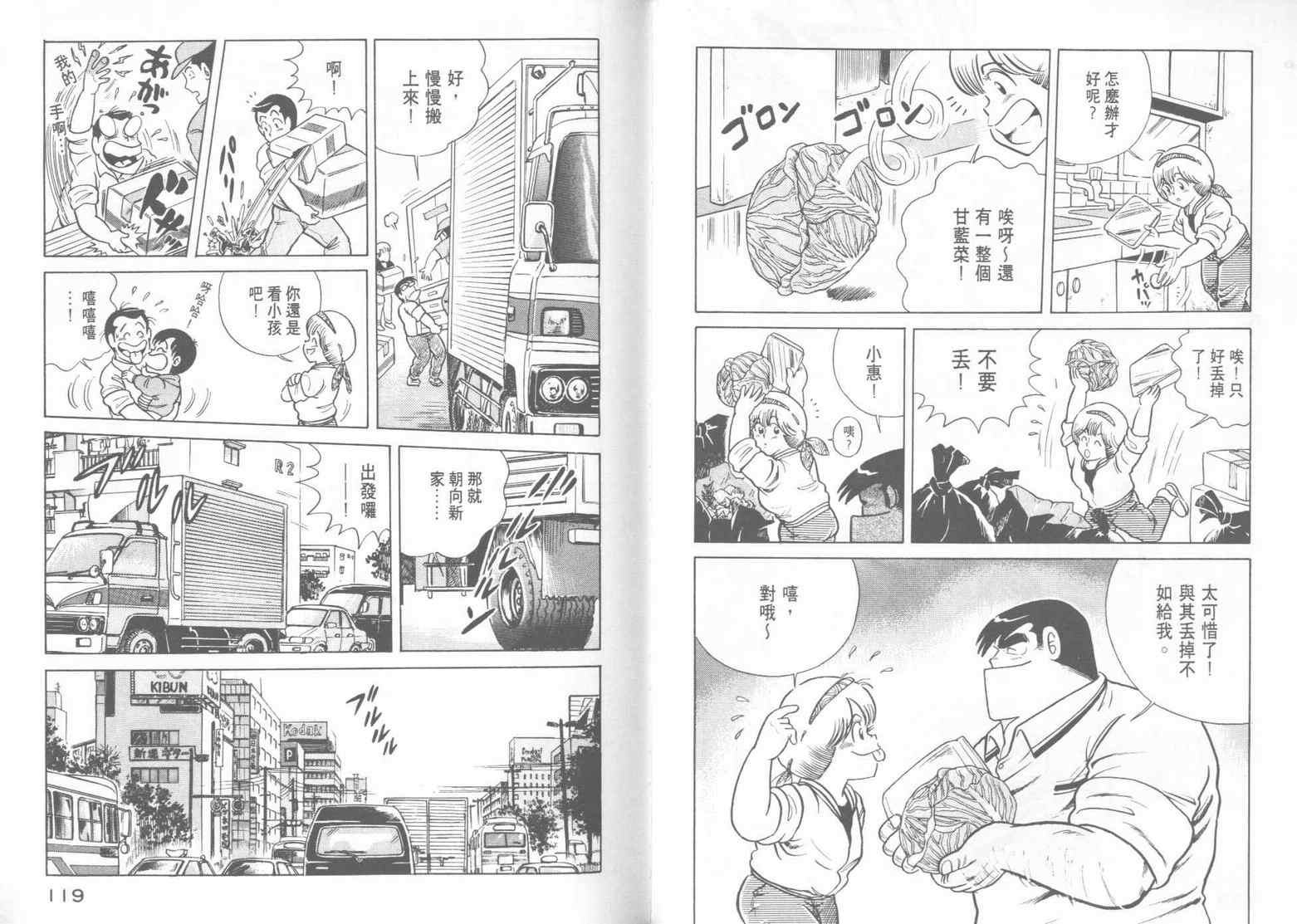 第 61 页