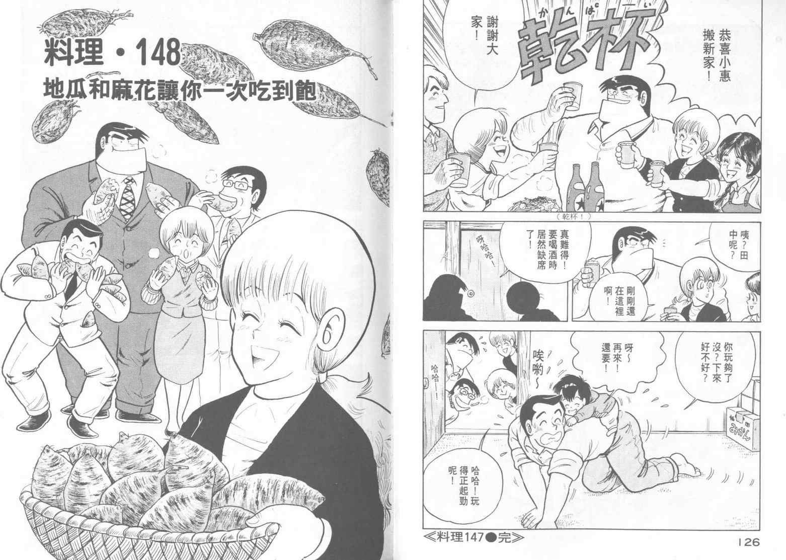 第 65 页