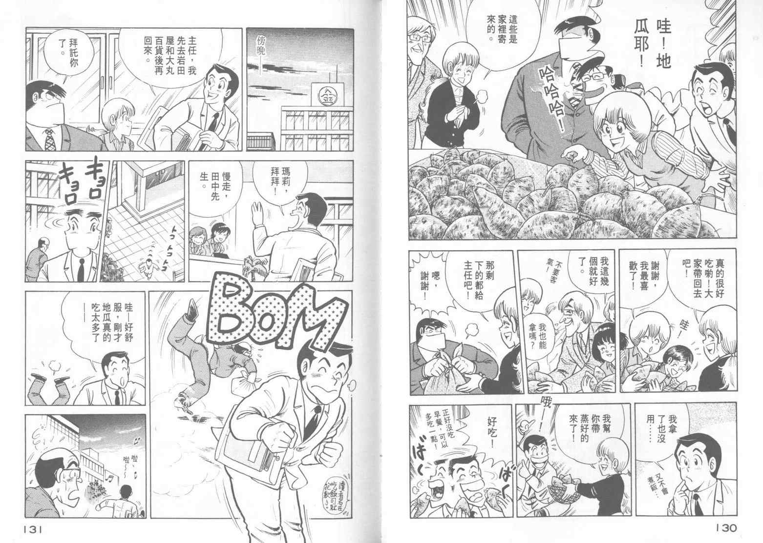 第 67 页