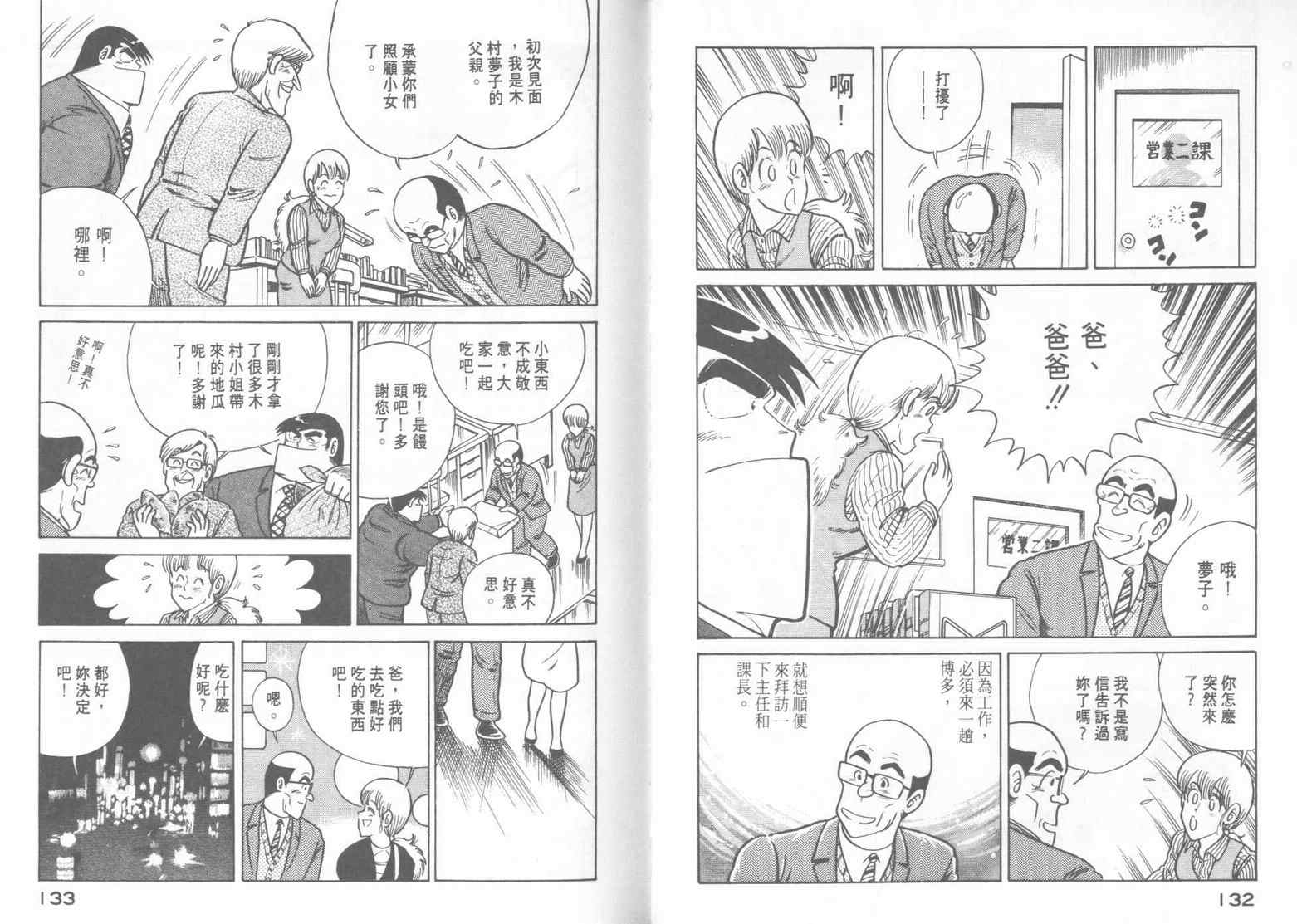 第 68 页