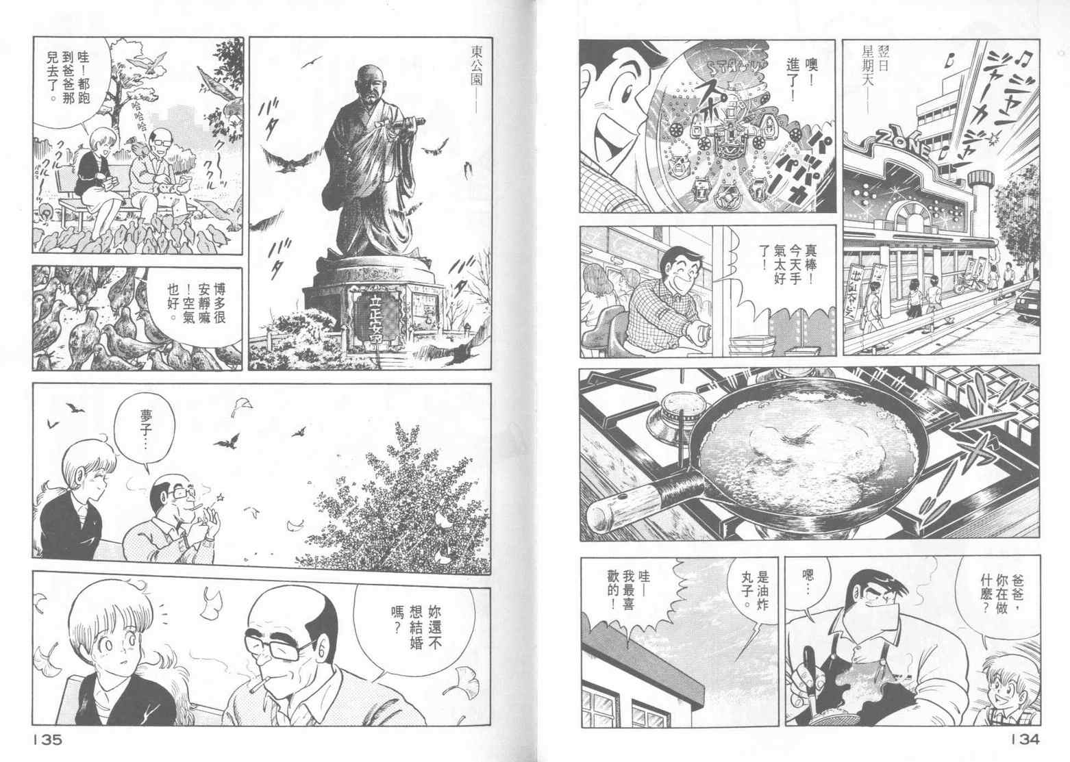 第 69 页