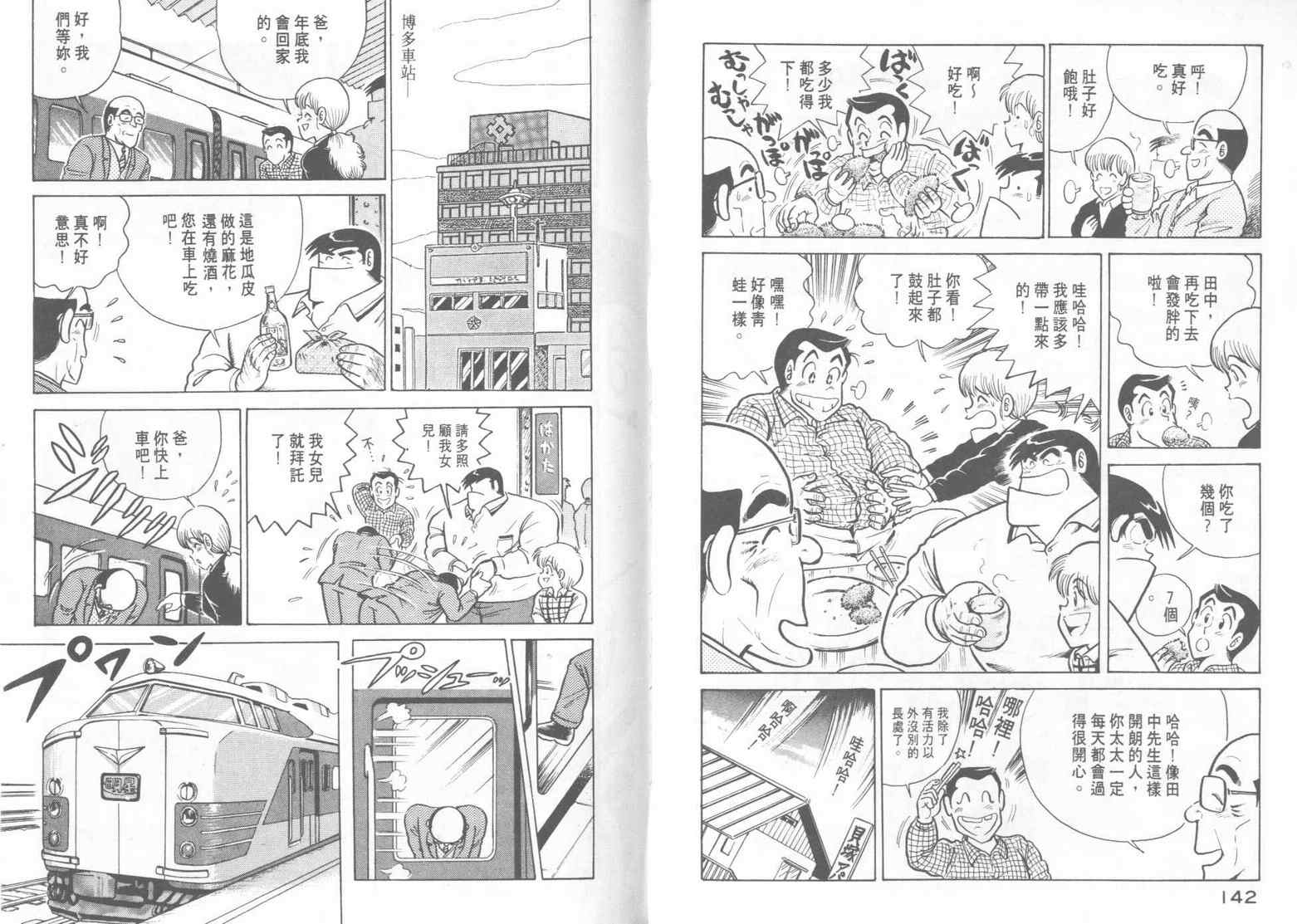第 73 页