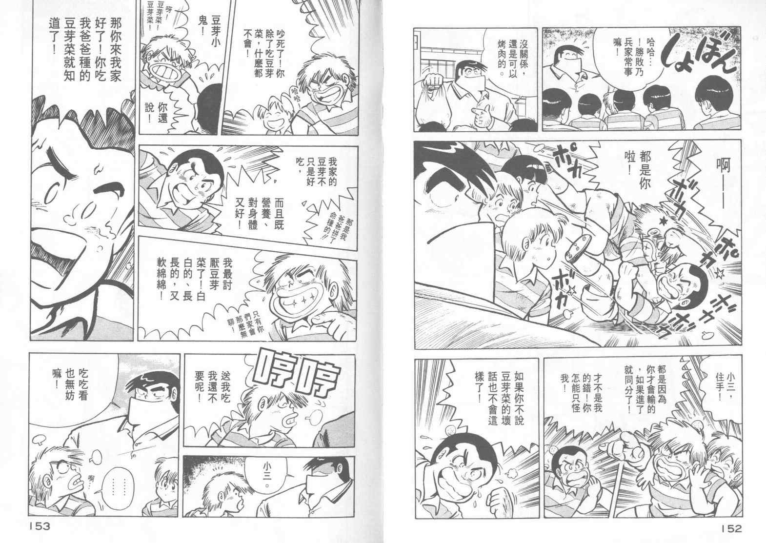 第 78 页
